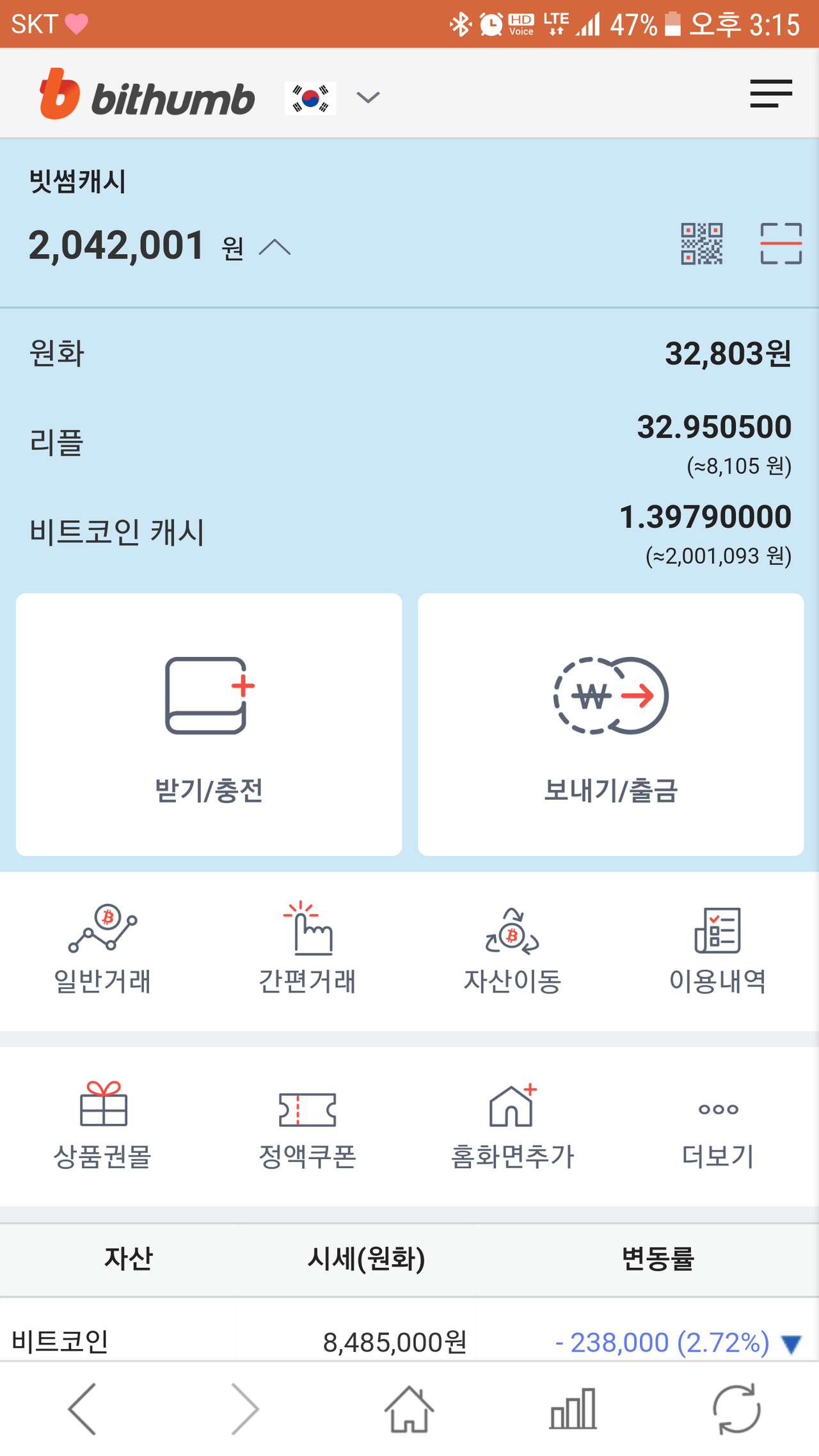 블라인드 | 주식·투자: 횽들 비트코인캐쉬 내꺼 왜이래?