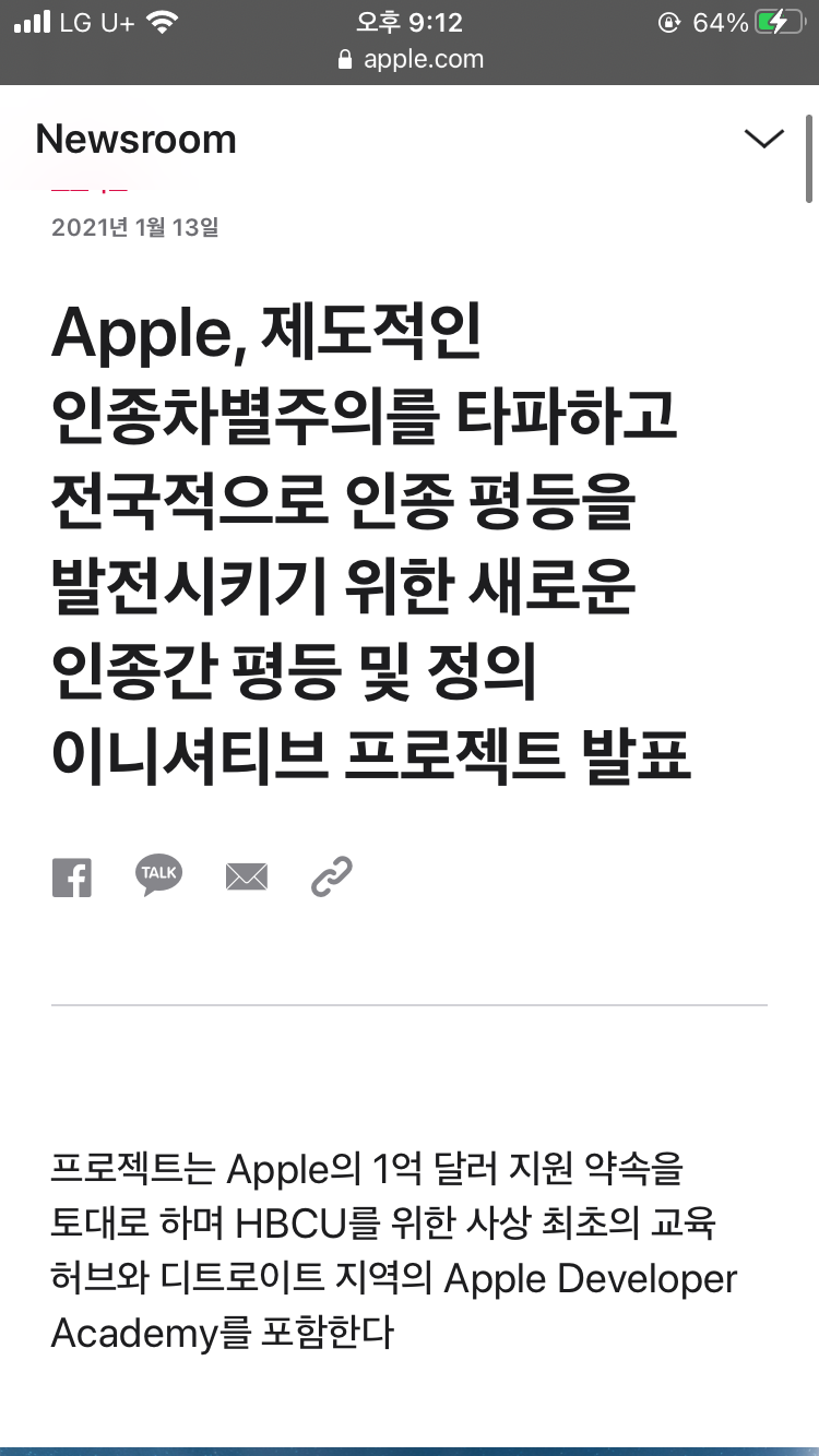 블라인드 | 주식·투자: 아놔 애플 중대발표 이거였음 ?