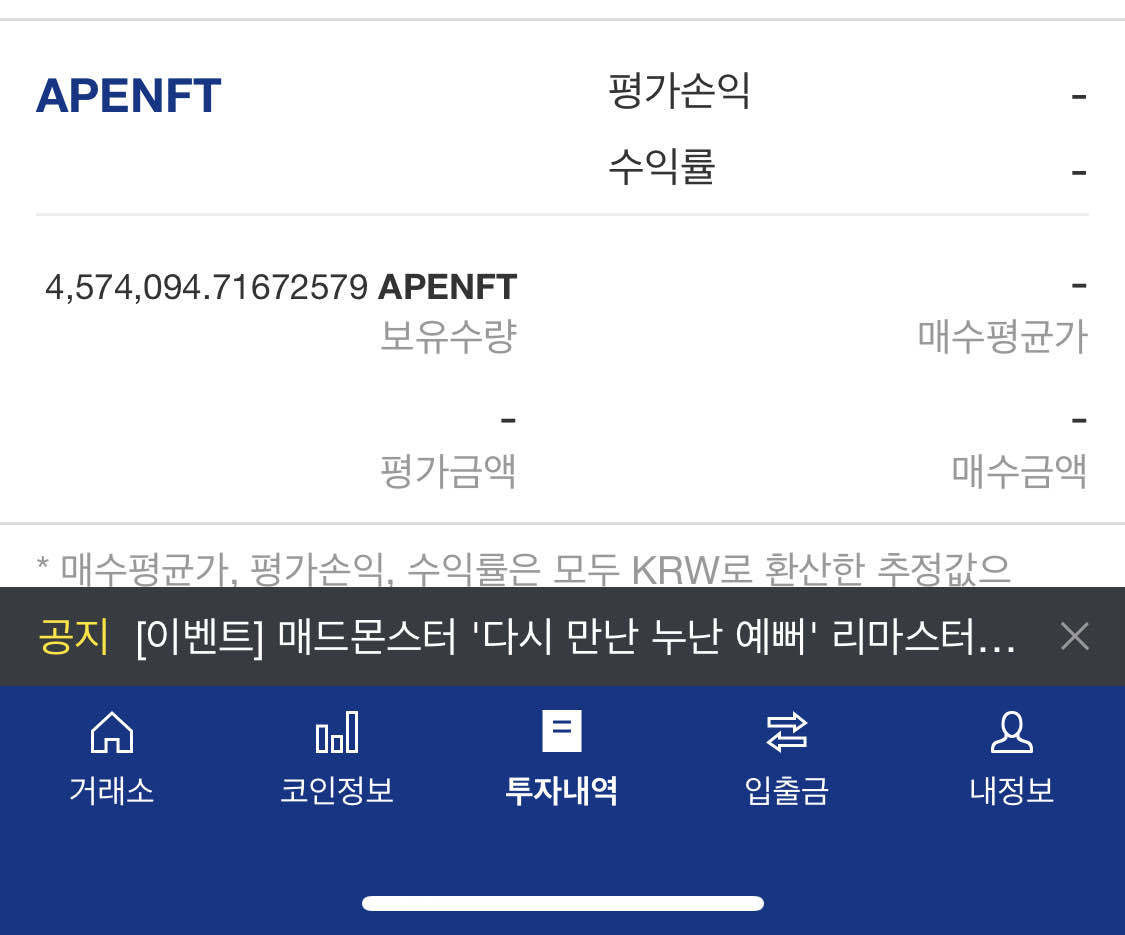 블라인드 | 암호화폐: 이게 뭘까요..?