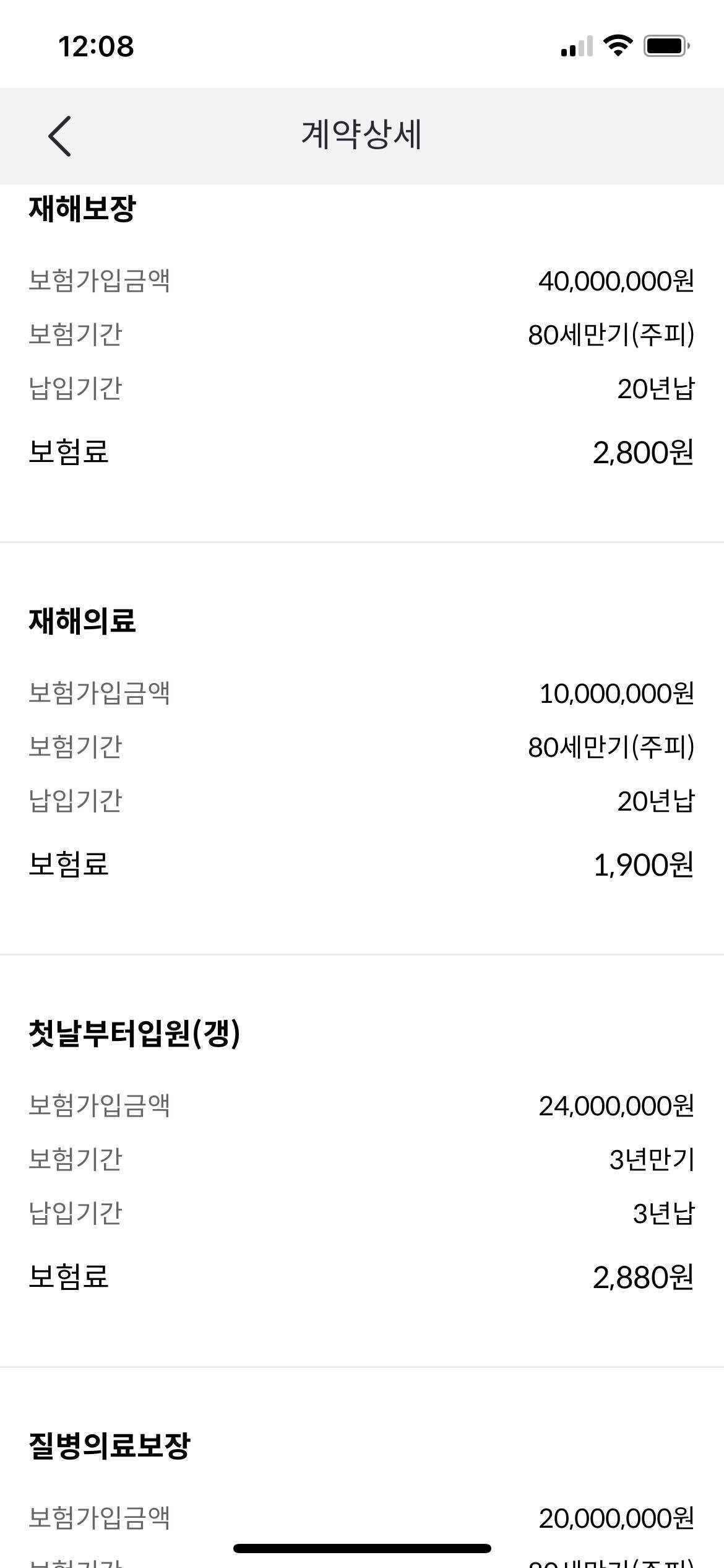 블라인드 | 블라블라: 95년생 여자 보험 좀 봐주세요!