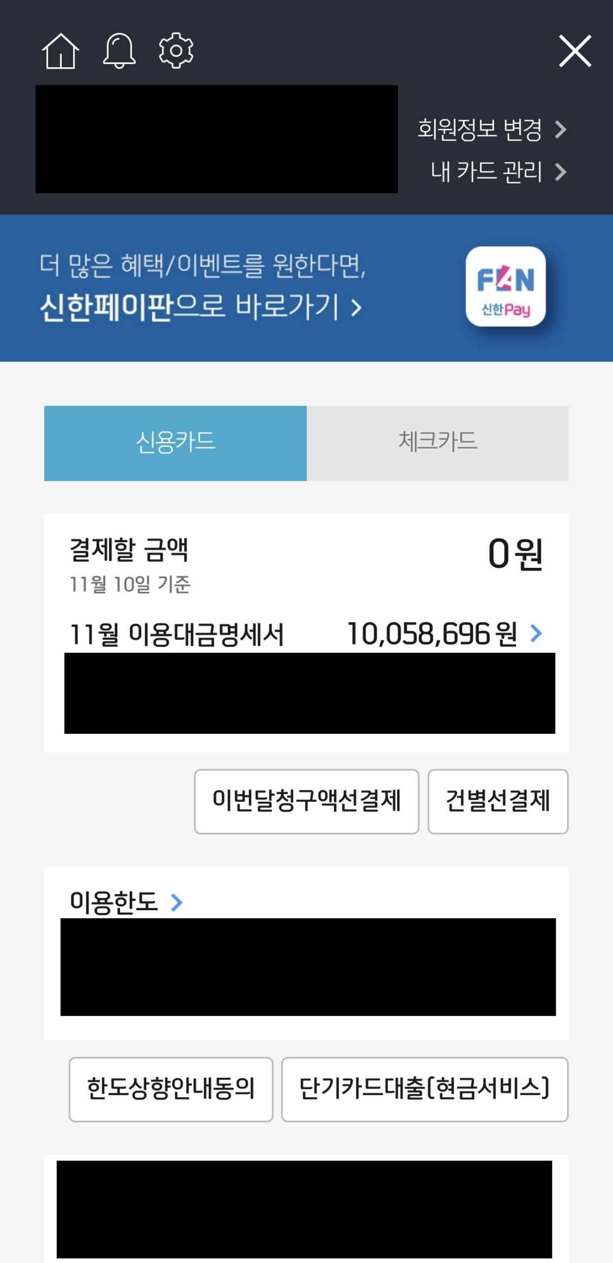 블라인드 | 블라블라: 왜 이렇게 많이 썼지