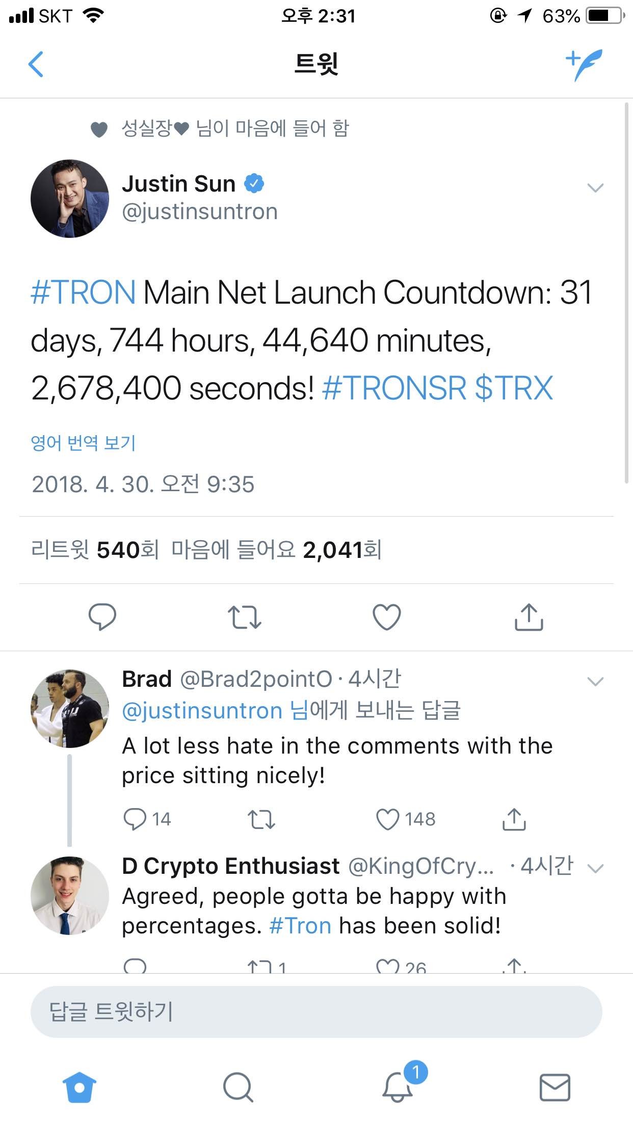 블라인드 | 암호화폐: 업빗 트론 100