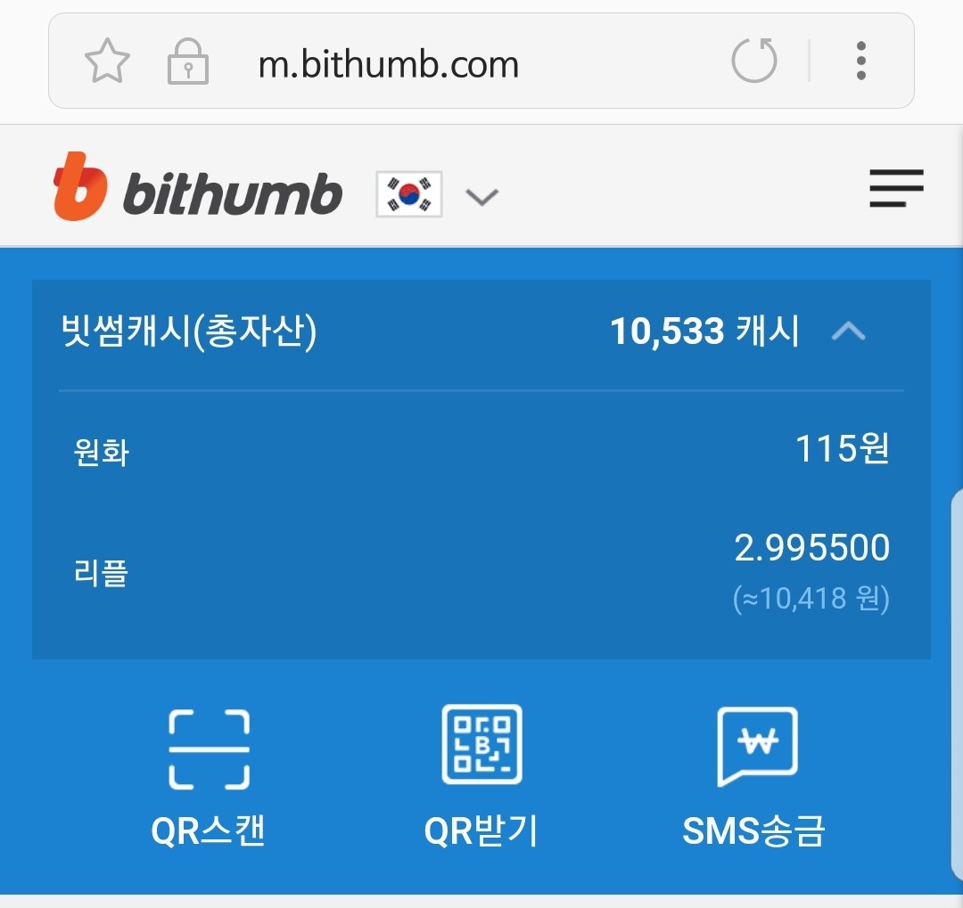 블라인드 | 암호화폐: 리플로 10배 이상 벌었다