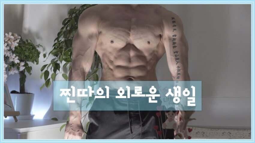 블라인드 | 블라블라: 요즘 찐따...