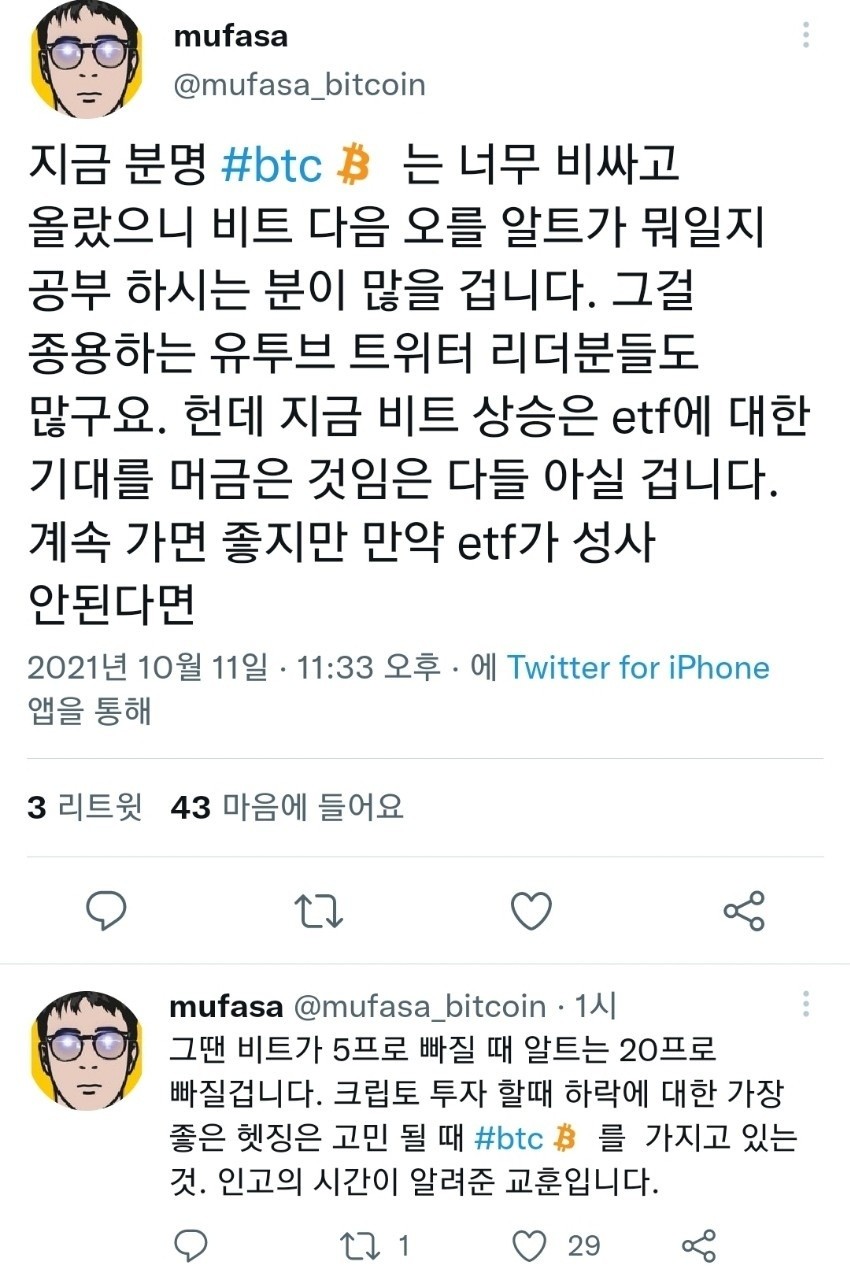 블라인드 | 암호화폐: 비트코인 상승장? (나도 그렇게 생각해 그런데...)