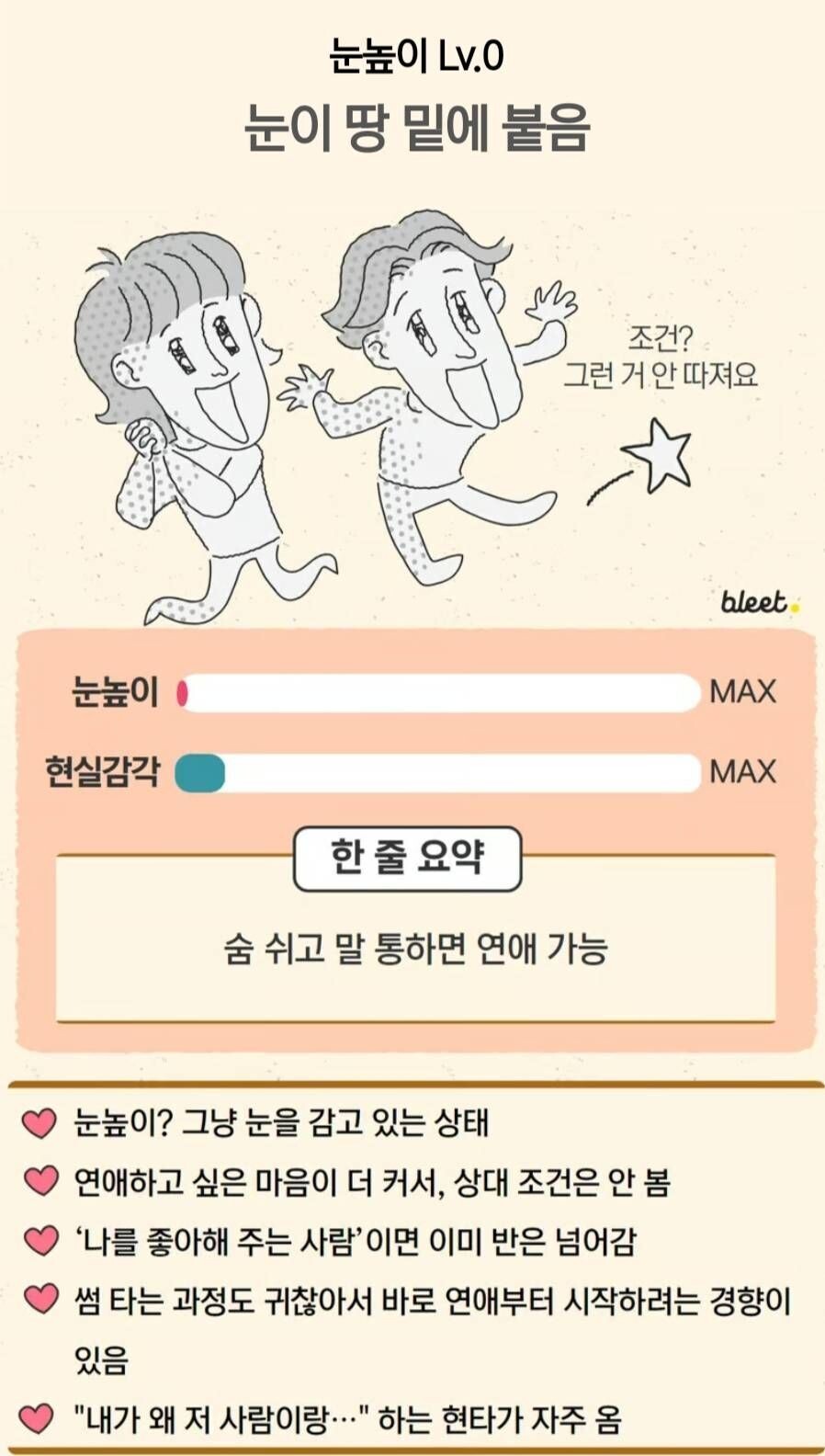 블라인드 | 못생긴사람들의 공감방: 나도 엊그제 해봄