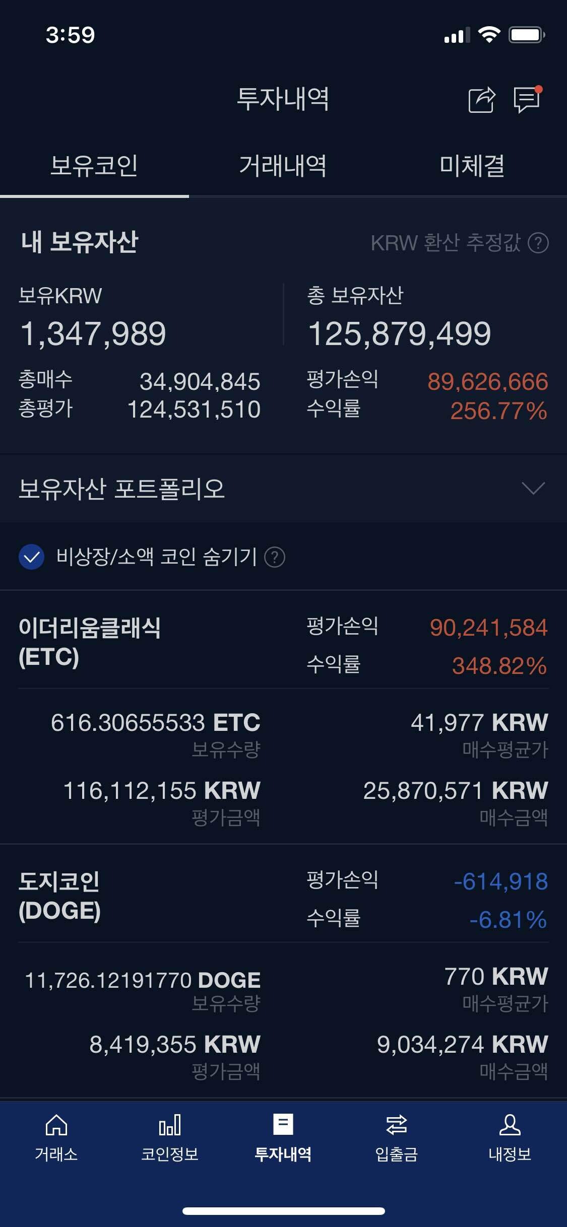 블라인드 | 암호화폐: 사진첩 보다 발견함 ㅋㅋ