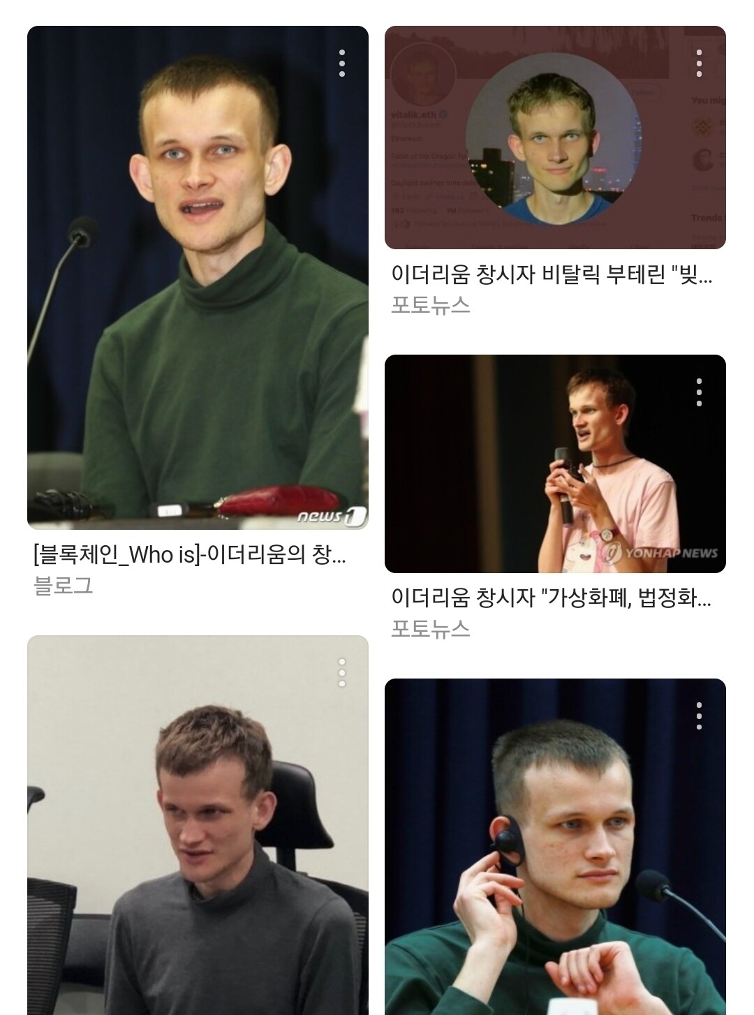 블라인드 | 암호화폐: 이더리움 창시자 사진.jpg