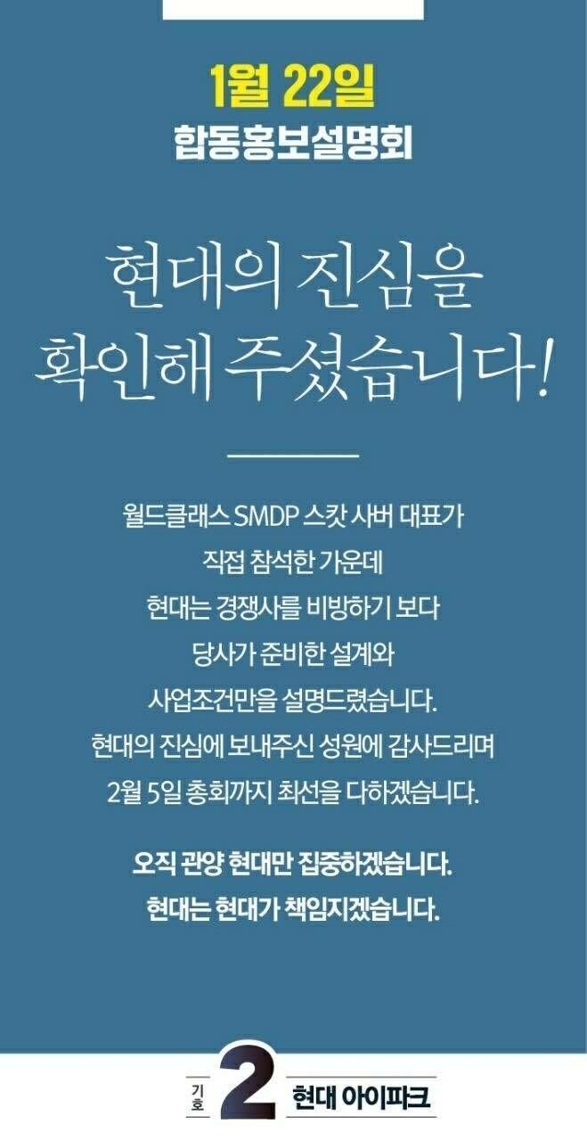현대아이파크 — 전경