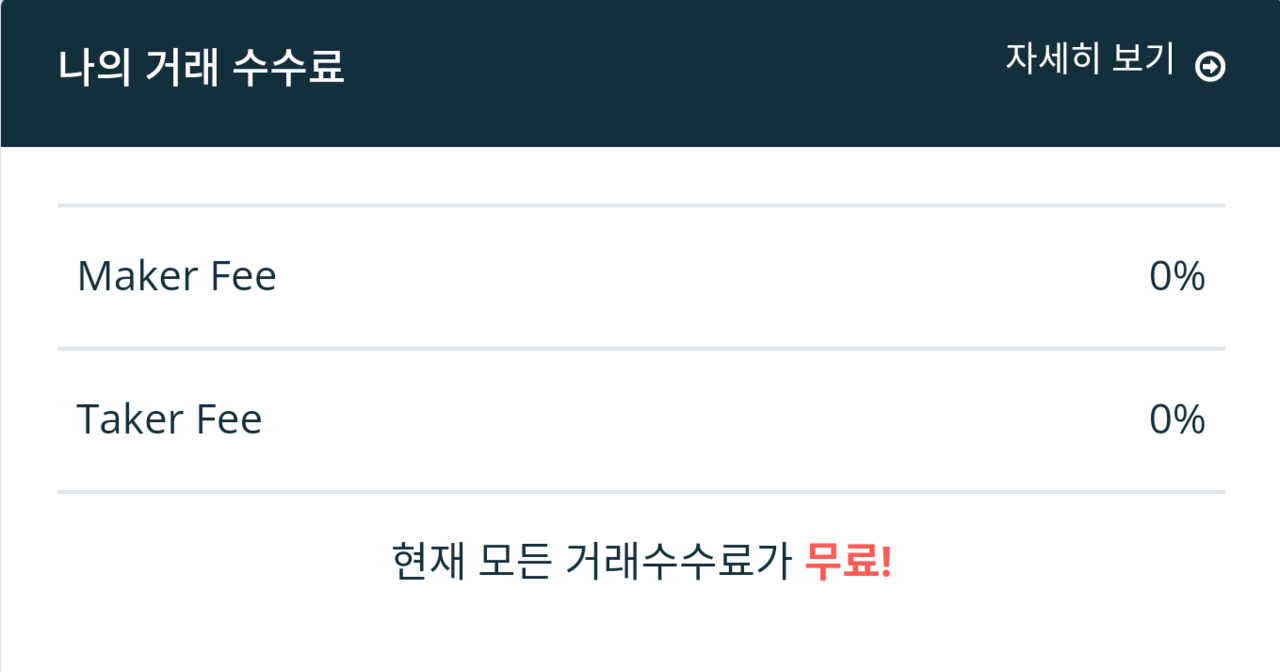 블라인드 | 암호화폐: ☆코인레일☆ 덴트코인 거래소
