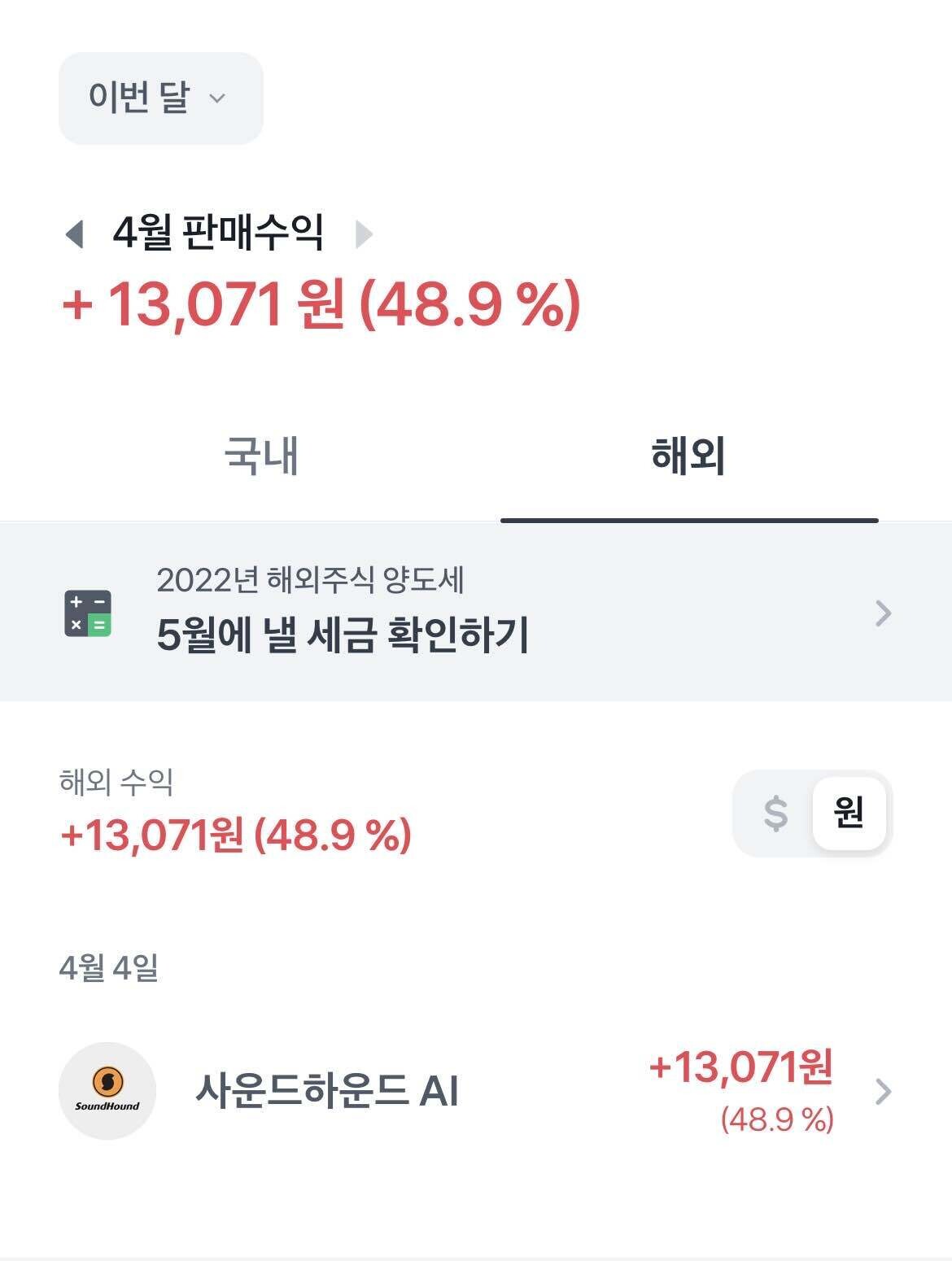 블라인드 | 주식·투자: 주린이 첫수익 🥹