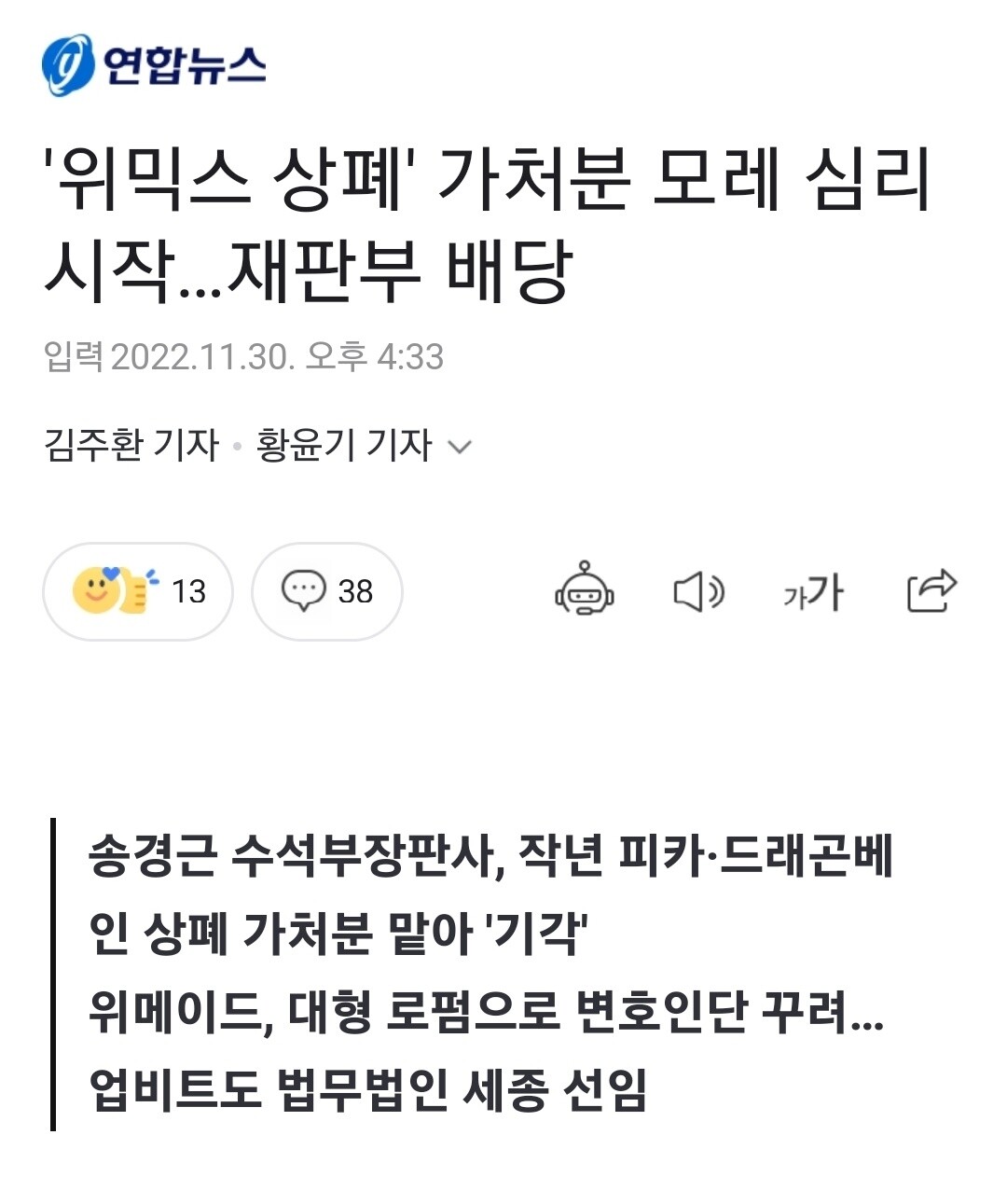 블라인드 | 암호화폐: 위믹스 2일날 결과나옴