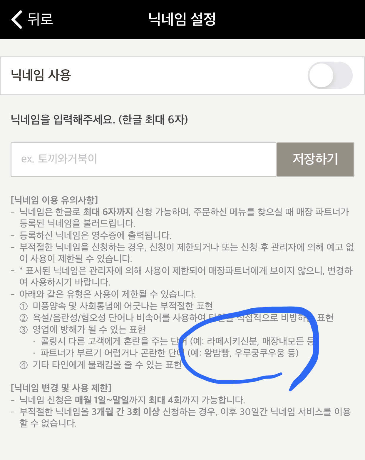 블라인드 | 블라블라: 스벅 닉네임 다들 뭐에여?