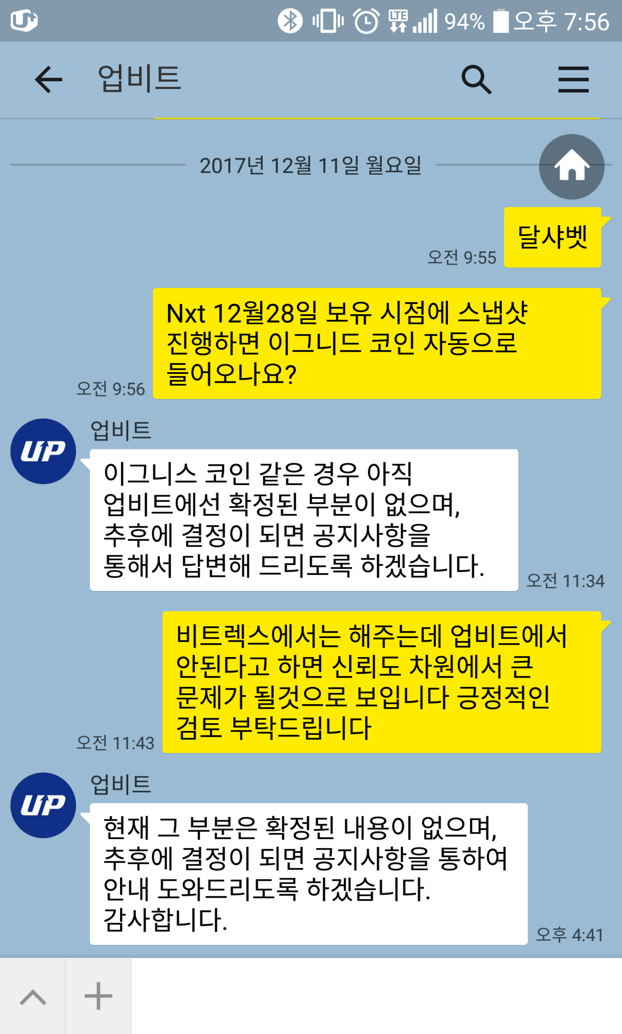 블라인드 | 암호화폐: Nxt 우상향