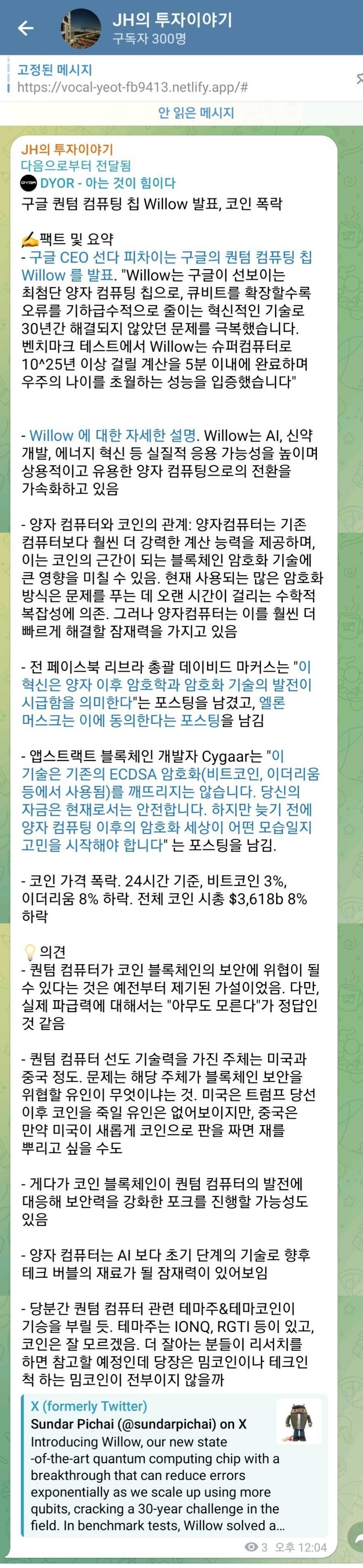 블라인드 | 암호화폐: 코인떡락진짜이유