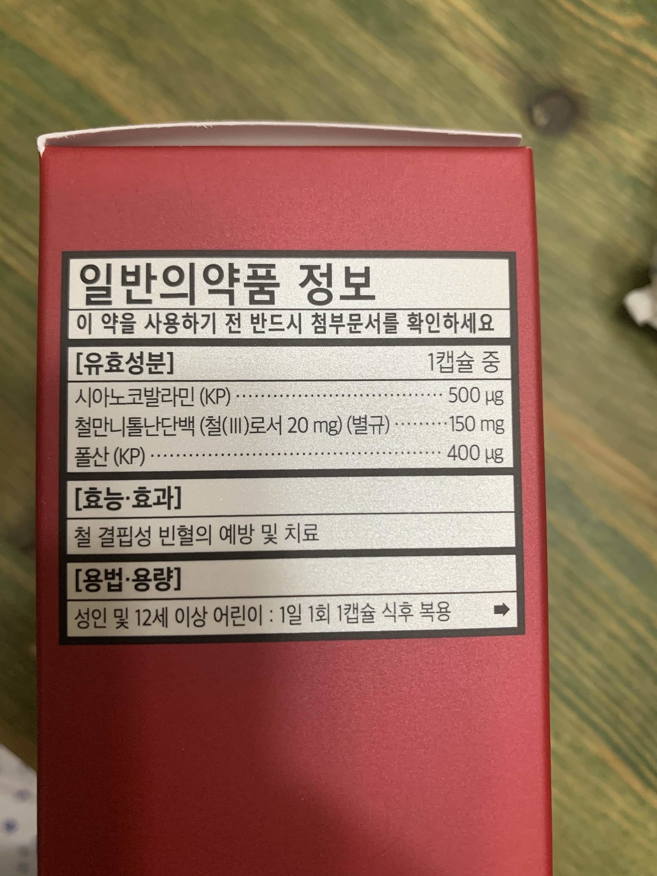 블라인드 | 블라블라: 약 성분 좀 알려 주세요