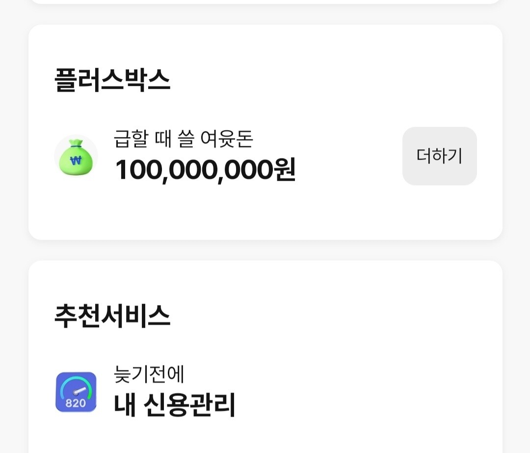 블라인드 | 주식·투자: 1억