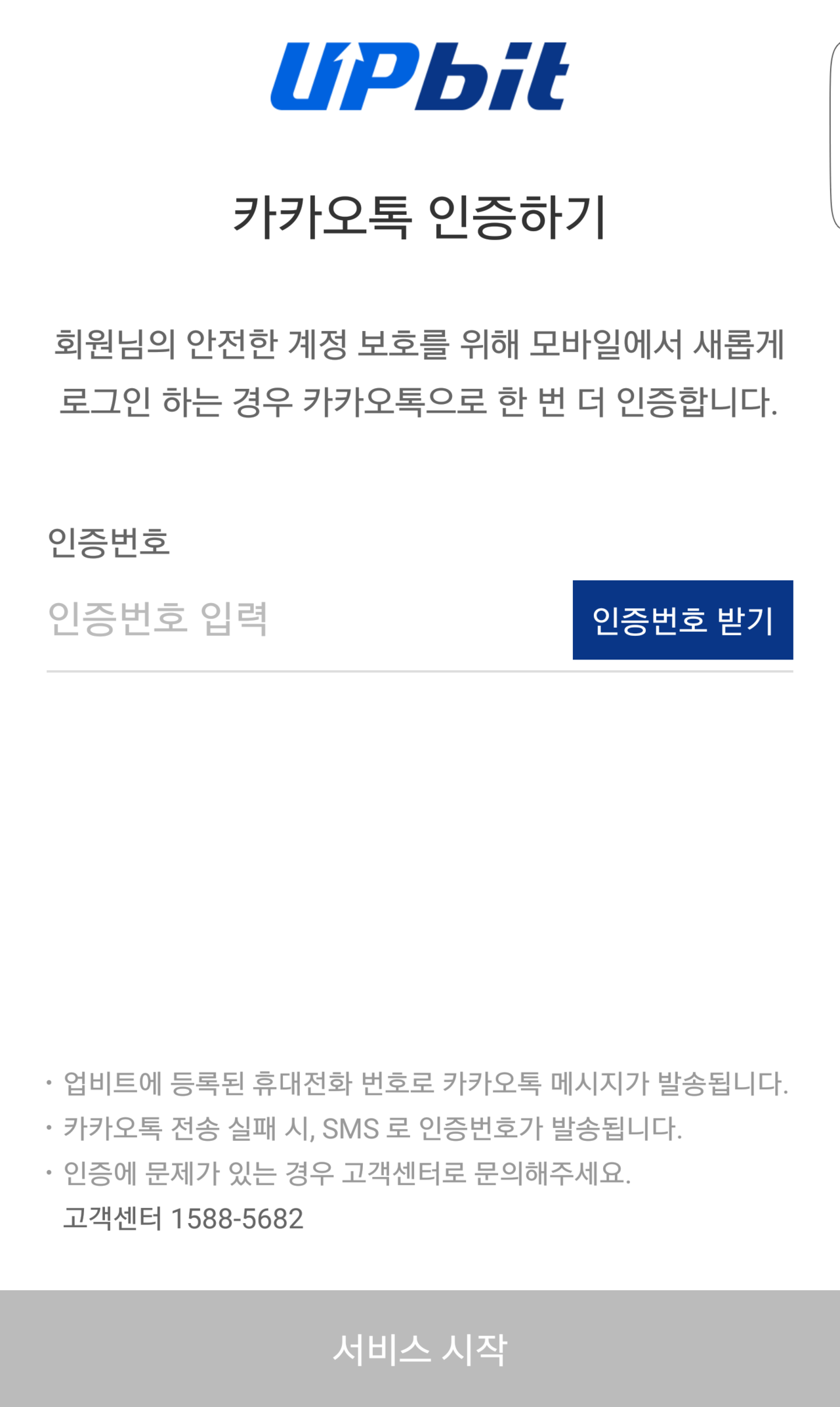 블라인드 | 암호화폐: 이게 몬가요?