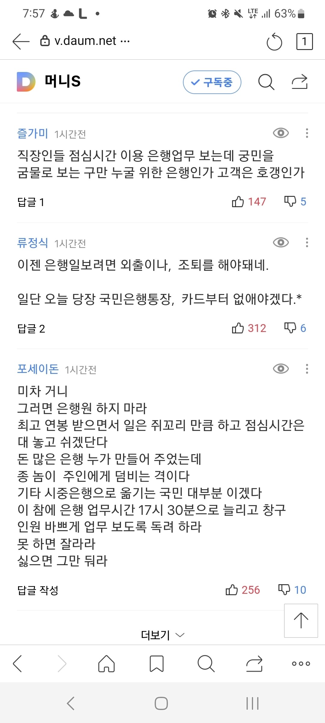 블라인드 | 블라블라: 동사무소 공무원들 점심시간 보장하라카드만 블라인드 | 블라블라: 동사무소 공무원들 점심시간 보장하라카드만