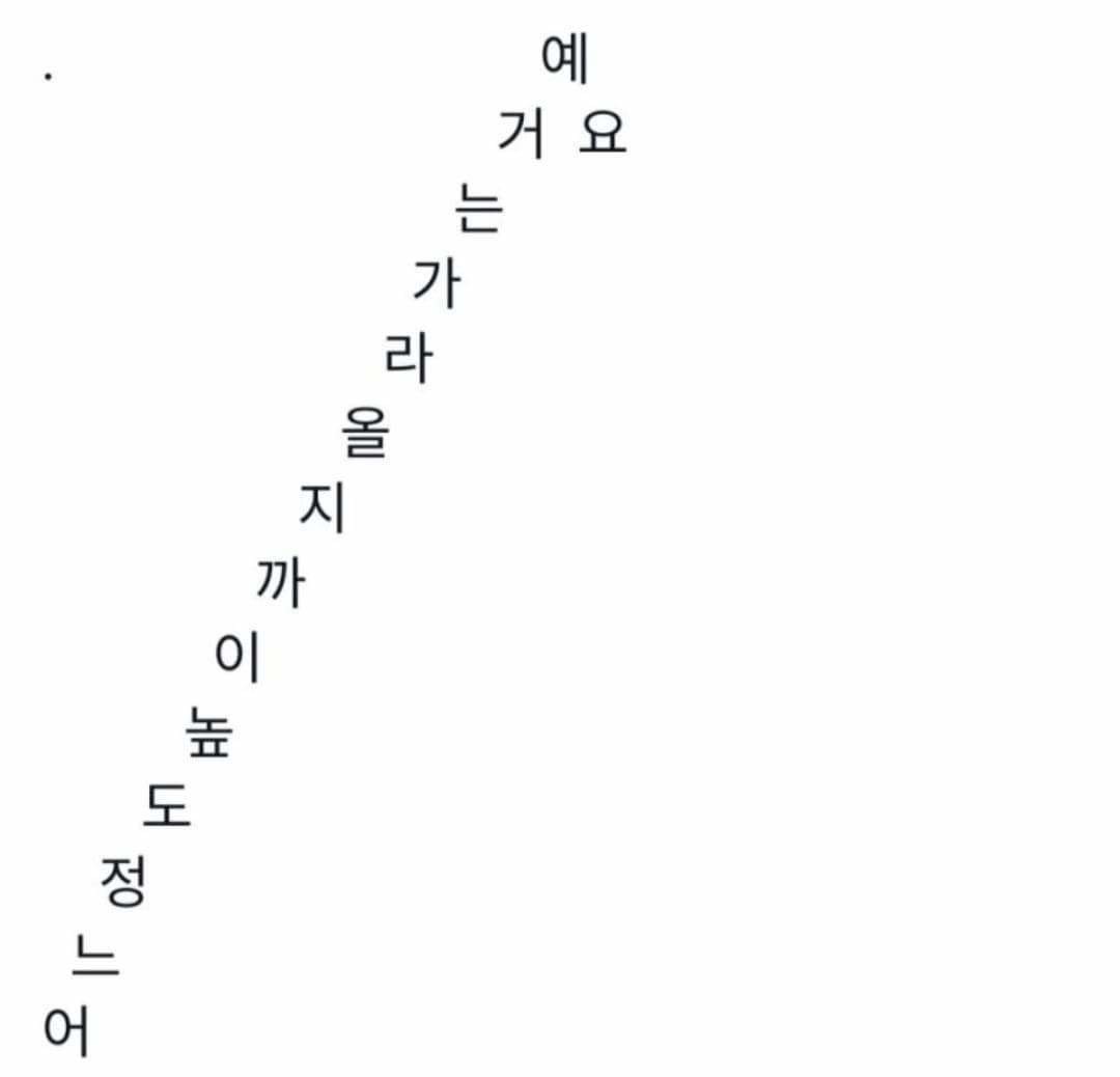 블라인드 | 블라블라: 어느정도 높이까지 올라가는 거예요?