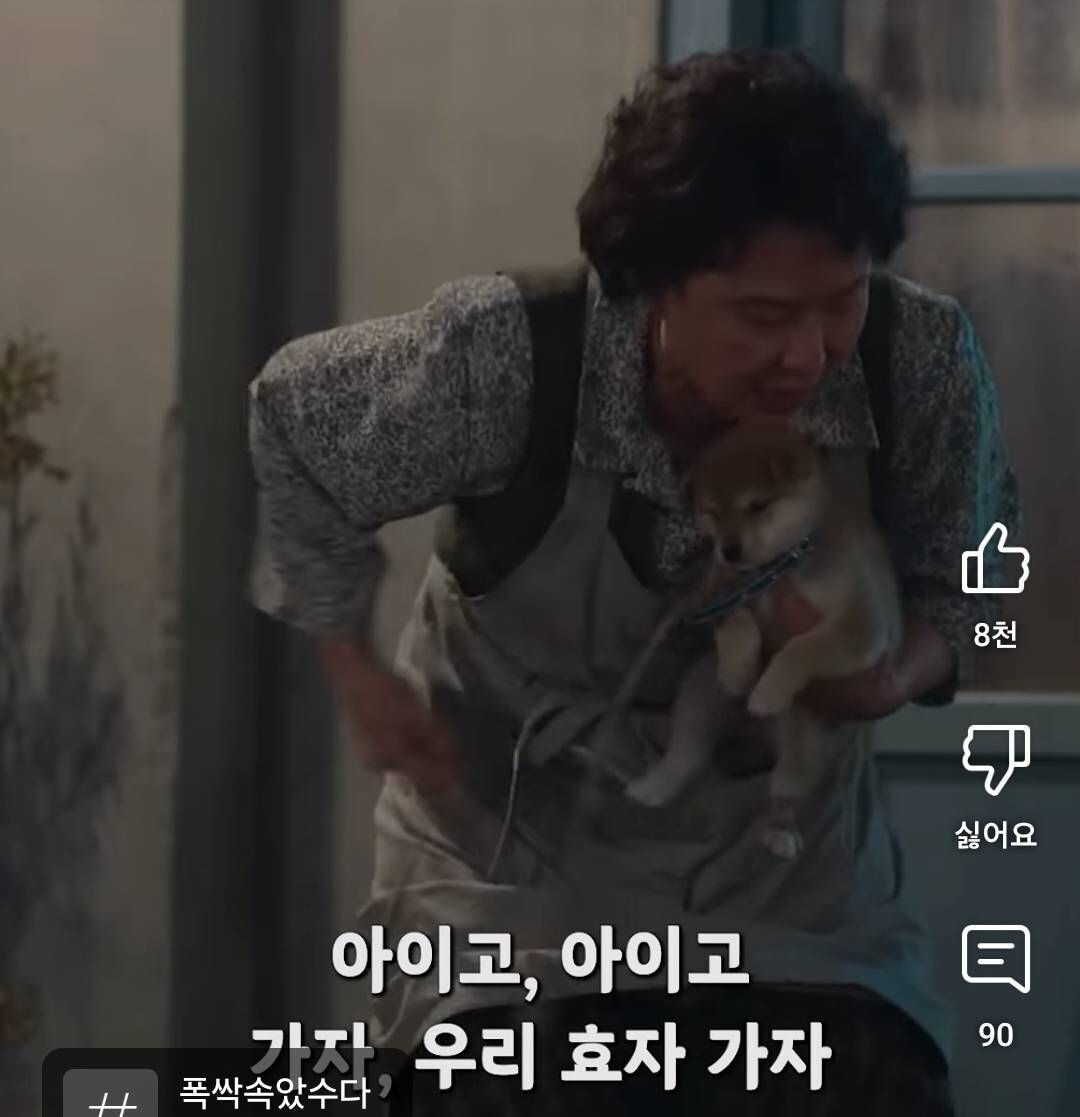 블라인드 | 블라블라: 학씨 속았수다에서 안타까운 캐릭터