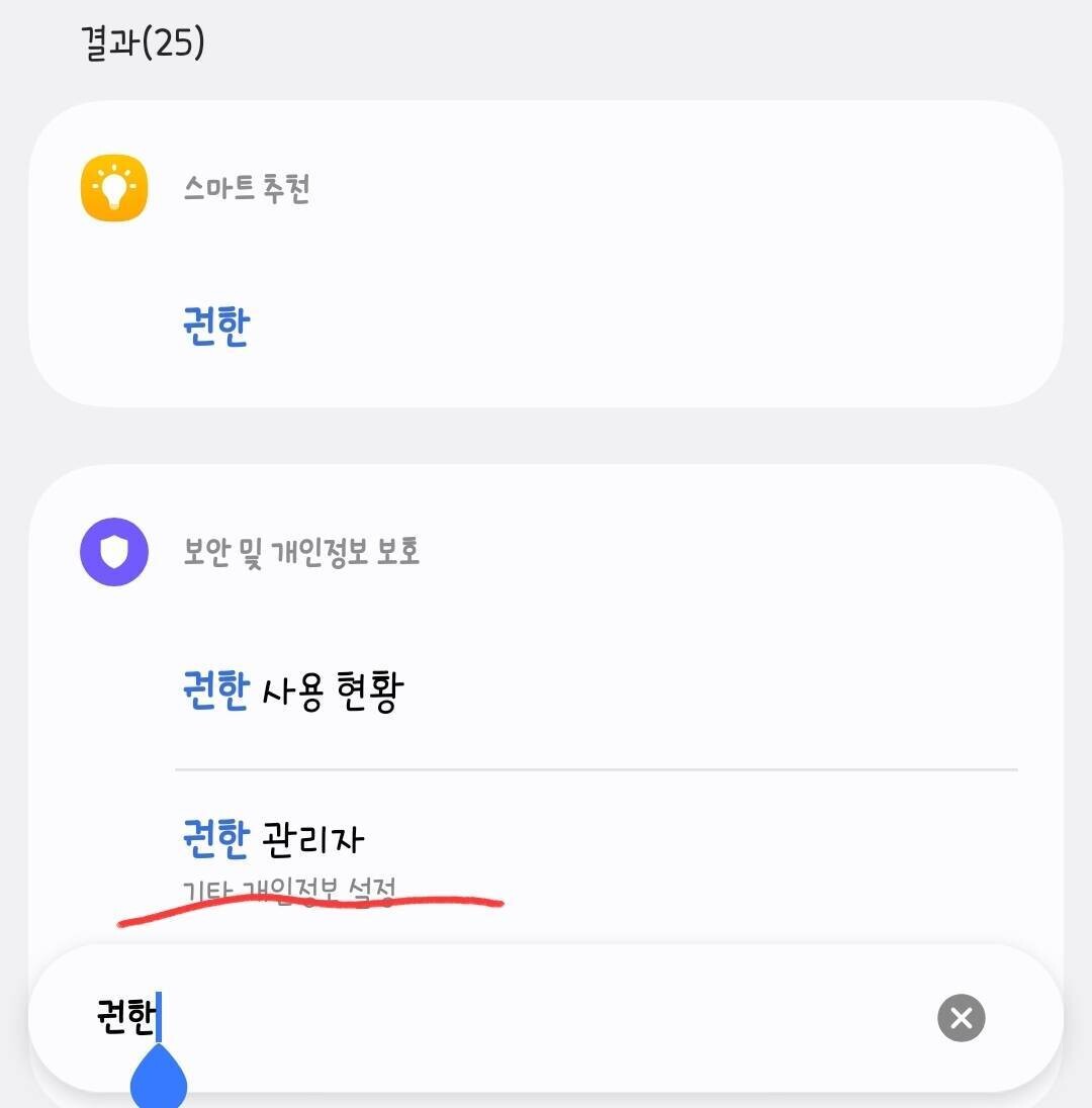 블라인드 | 블라블라: 갤럭시 인증번호 문자 수신 후 사라짐