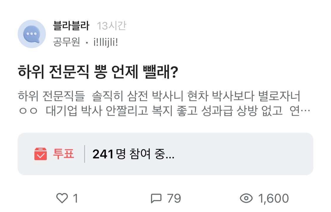 블라인드 | 블라블라: 얘 왜이래?