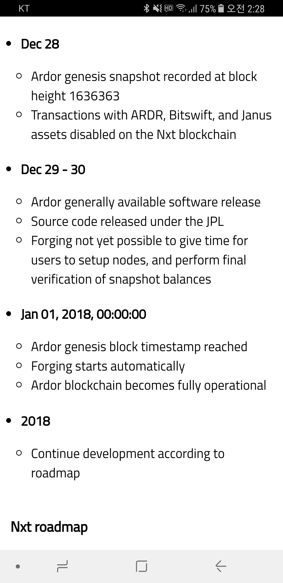 블라인드 | 암호화폐: 아더 금일 새벽 공지