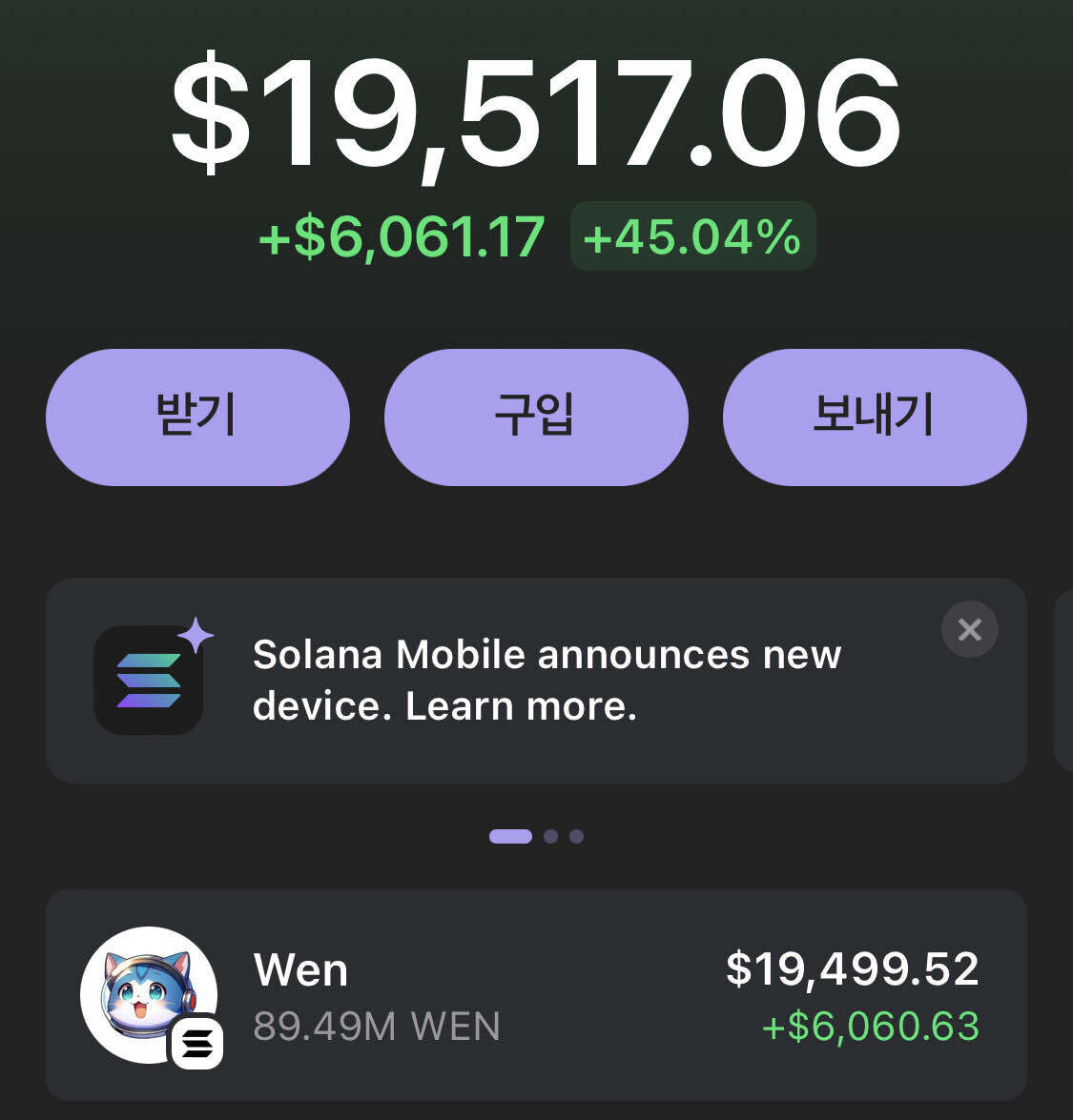 블라인드 | 암호화폐: 5000마리 분양 받은 wen 코인 근황