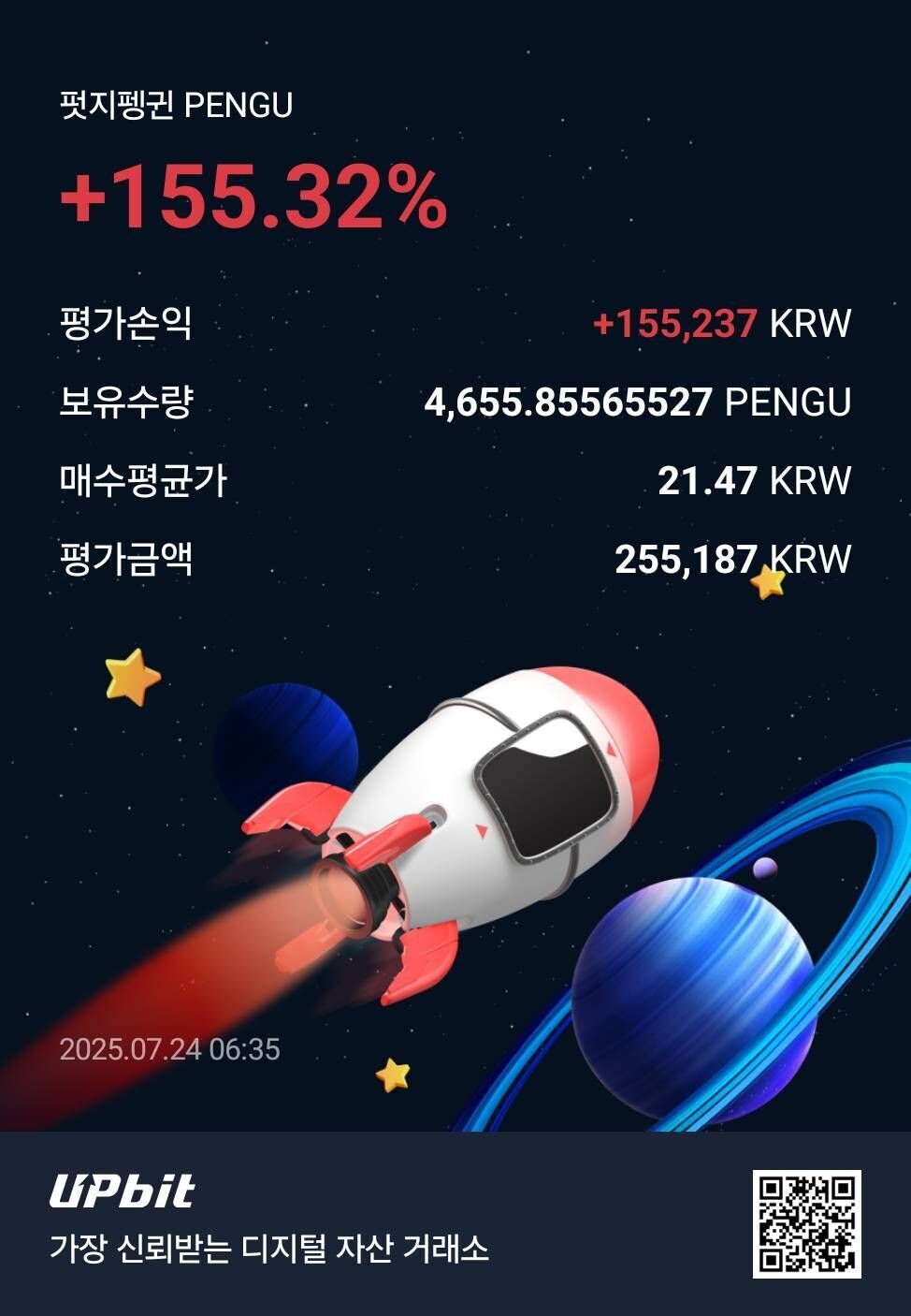 블라인드 | 암호화폐: 펏지펭귄 이거 지금팔아야하나?