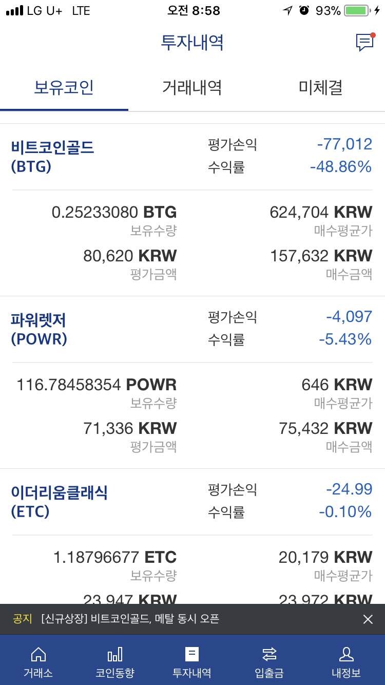 블라인드 | 주식·투자: 빗골 ㄷ ㄷ