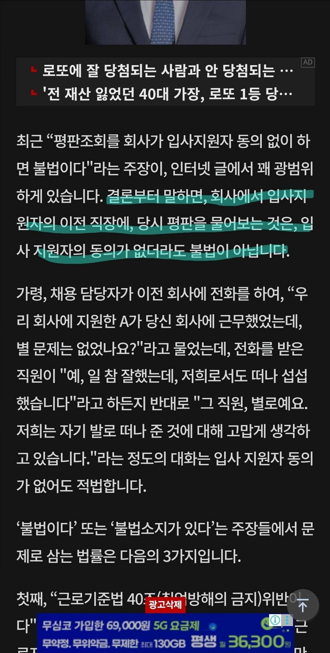 블라인드 | 이직·커리어: 평판 조회 실시 여부를 당사자가 모를 수 있나요?