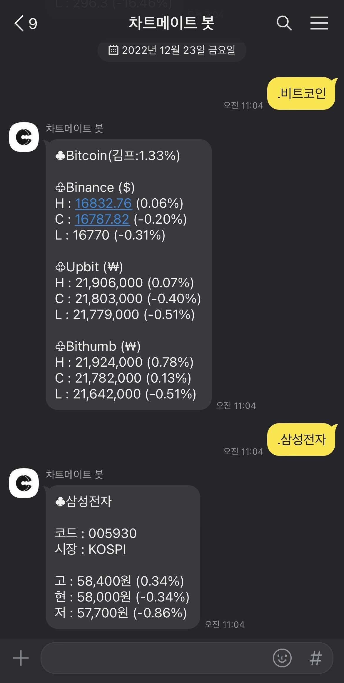 블라인드 | 주식·투자: 카톡에서 쓰는건데