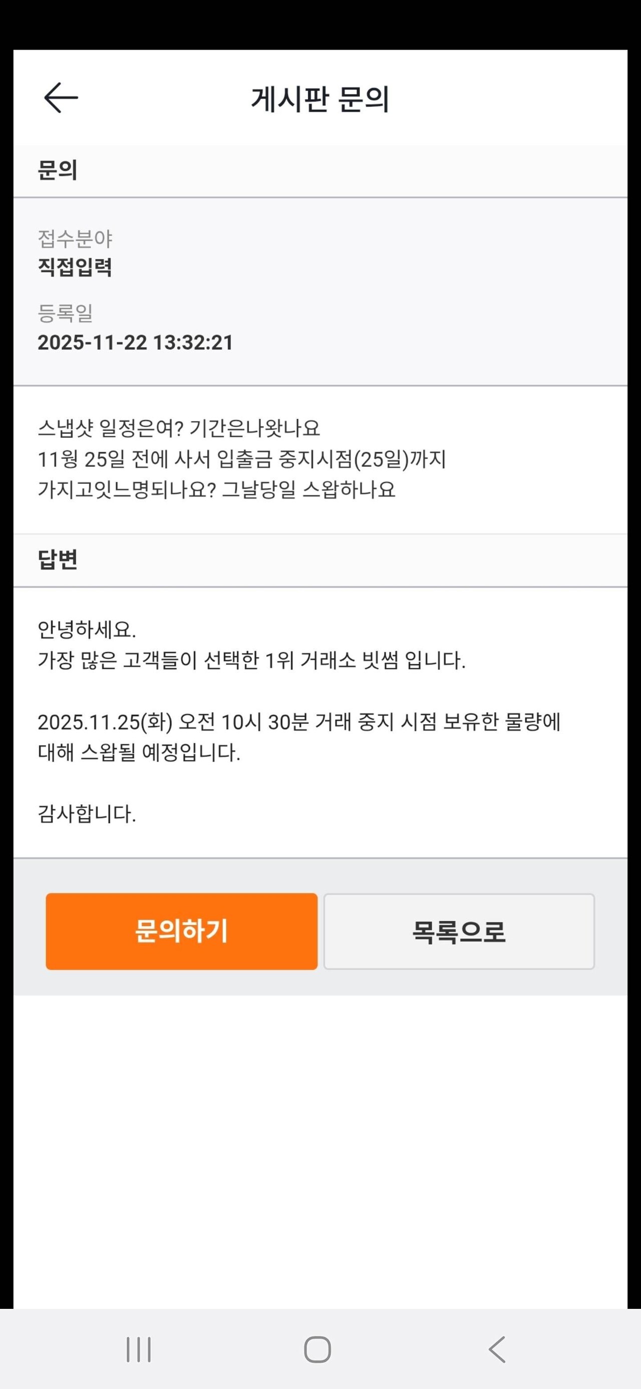 블라인드 | 암호화폐: 빗썸 ai16z 현재상황 누칼협