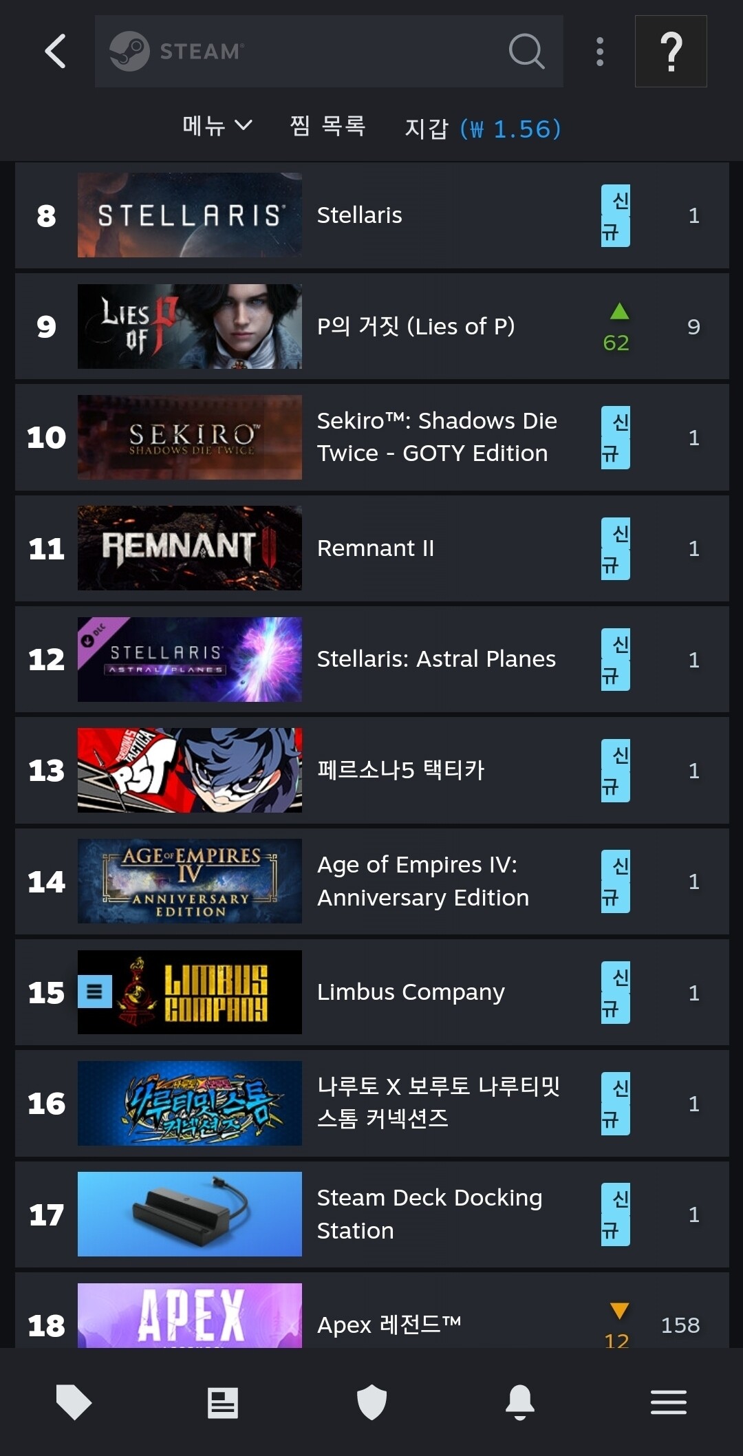 블라인드 | 게임: 그짝들 손절해봤자 겜사는 매출 타격 1도 없으니까