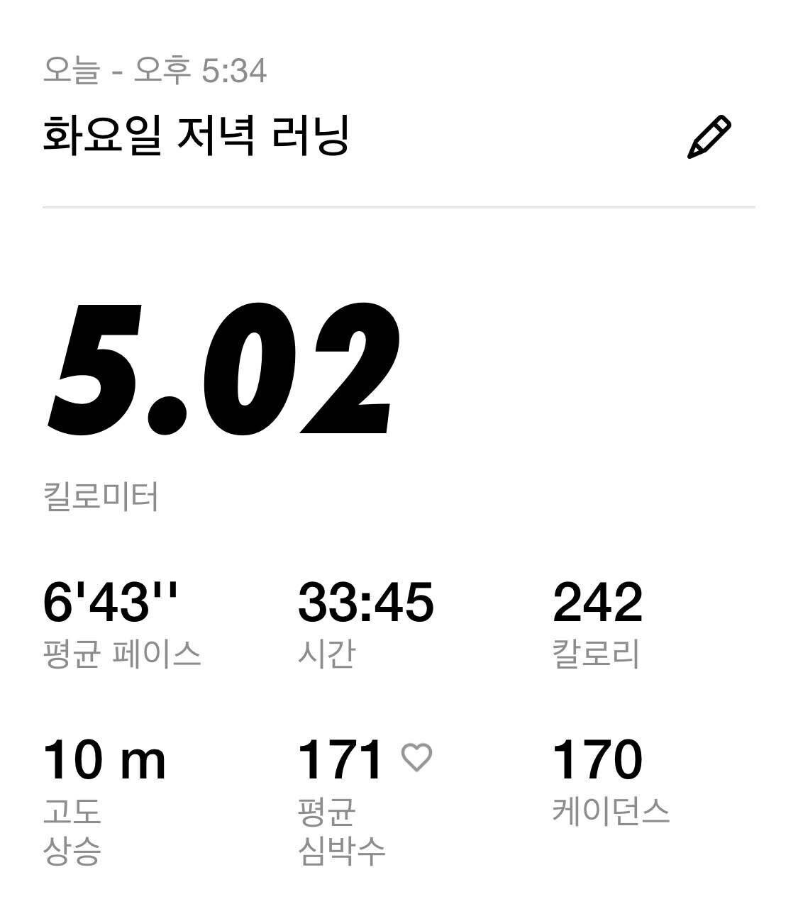 블라인드 | 헬스·다이어트: 러닝 처음 뛰어봤어!!