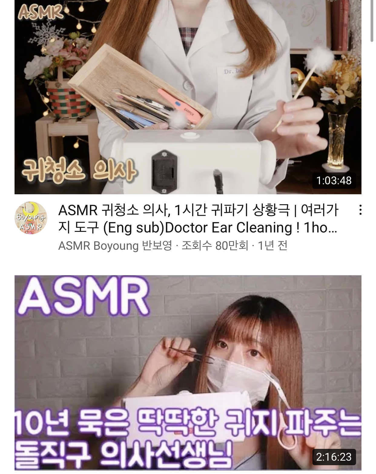 블라인드 | 블라블라: 성인인데 병원놀이에 맛들린거같아 ....