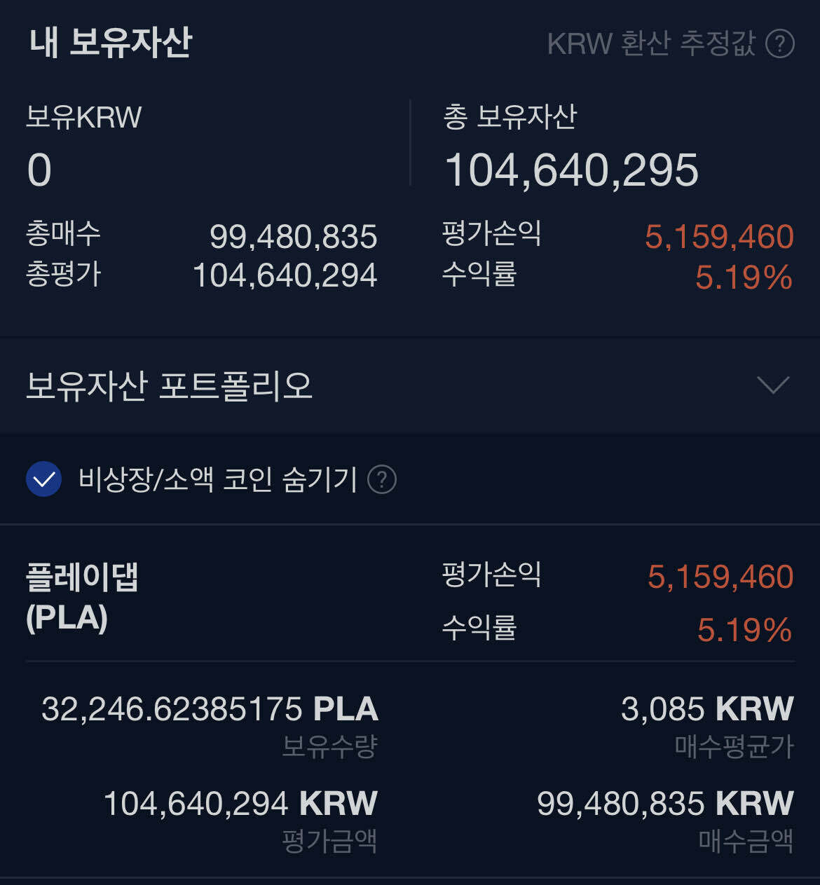 블라인드 | 암호화폐: 플댑 풀매수 - 12월 락업해제