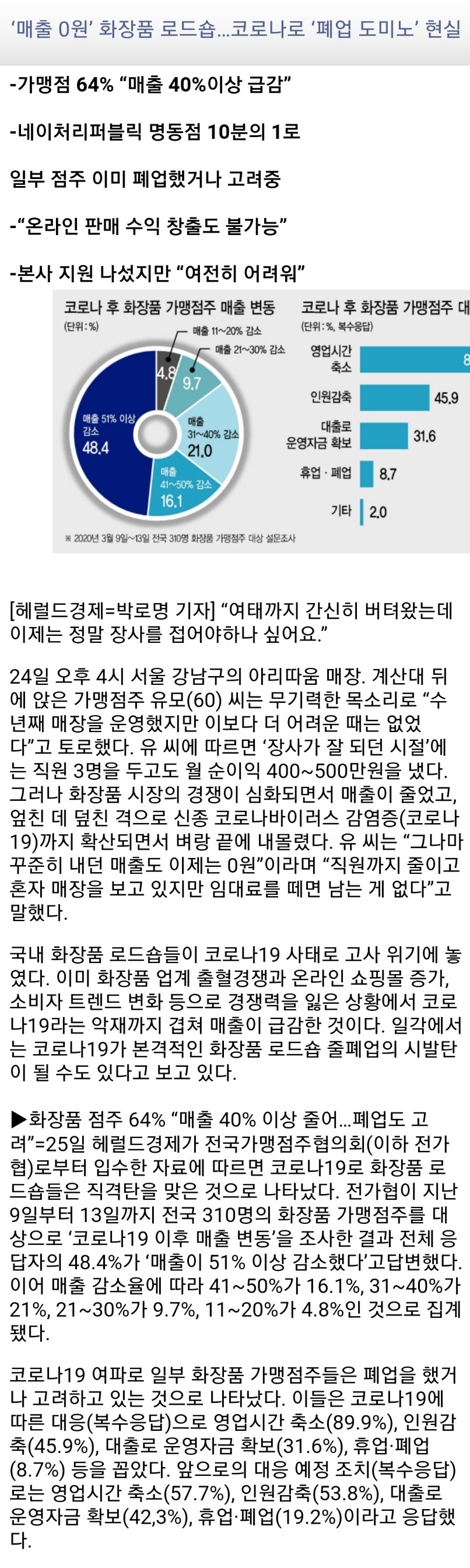 블라인드 | 주식·투자: [#종목 장기투자추천] 2 [종목분석] 화장품