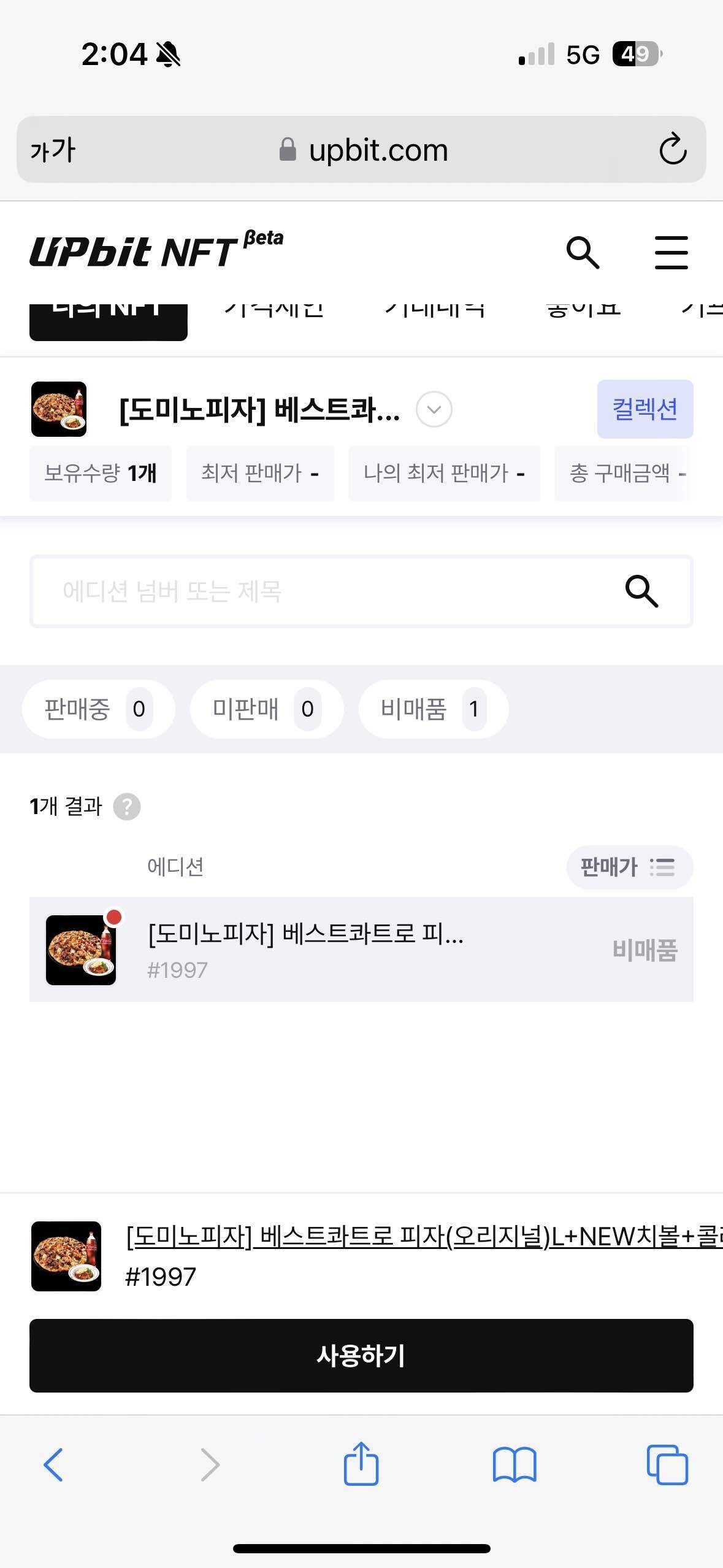 블라인드 | 암호화폐: 핏자 에어드롭 성공했네;