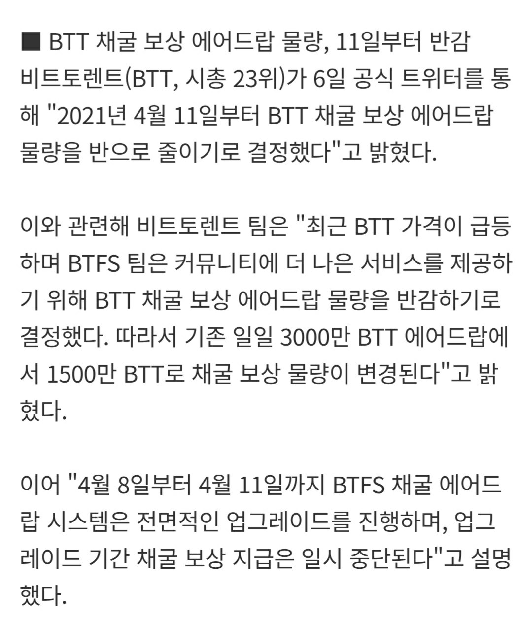 블라인드 | 암호화폐: 비토 오늘 떡상?