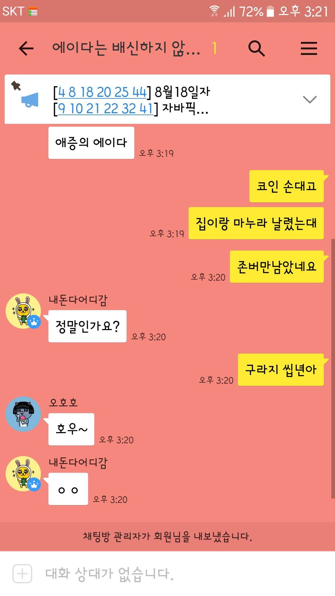 블라인드 | 블라블라: 욕설주의) 에이다 코인은 배신하지않는다
