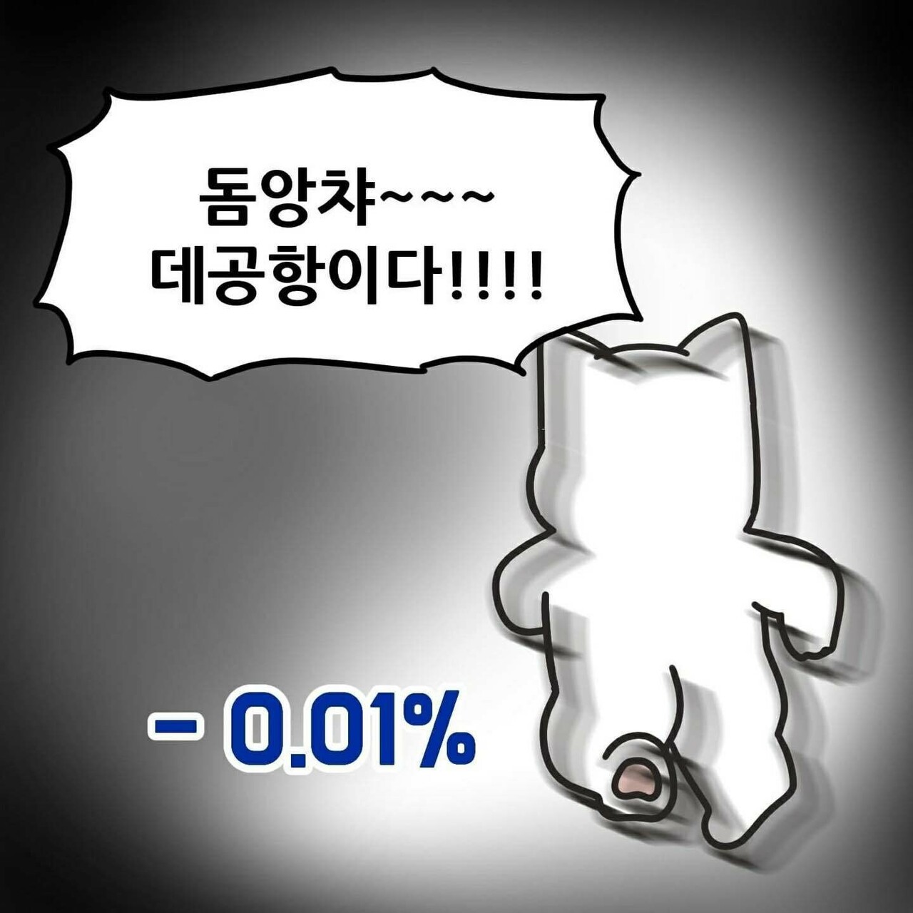 블라인드 | 암호화폐: 대단하다 대단해