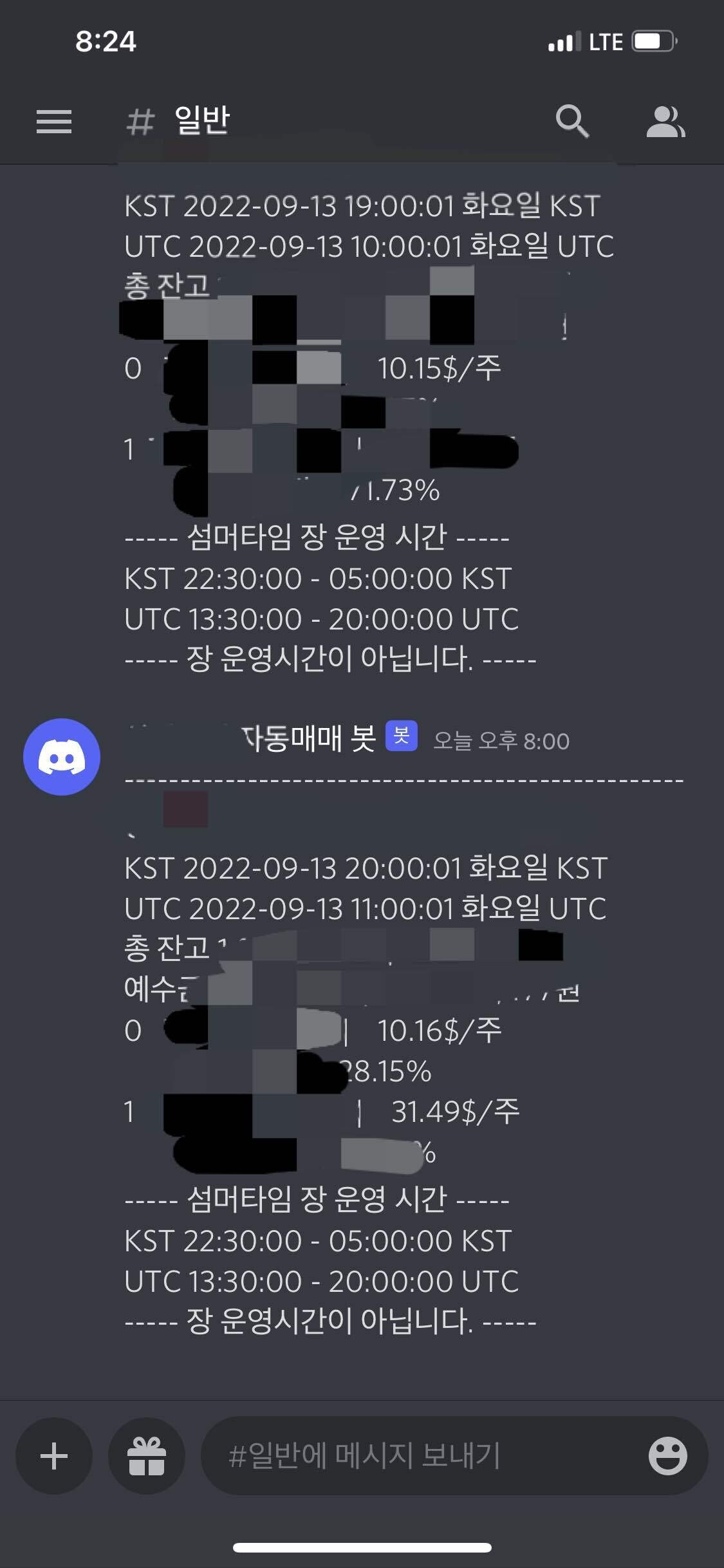 블라인드 | 주식·투자: 자동매매 프로그램을 만들어봤어