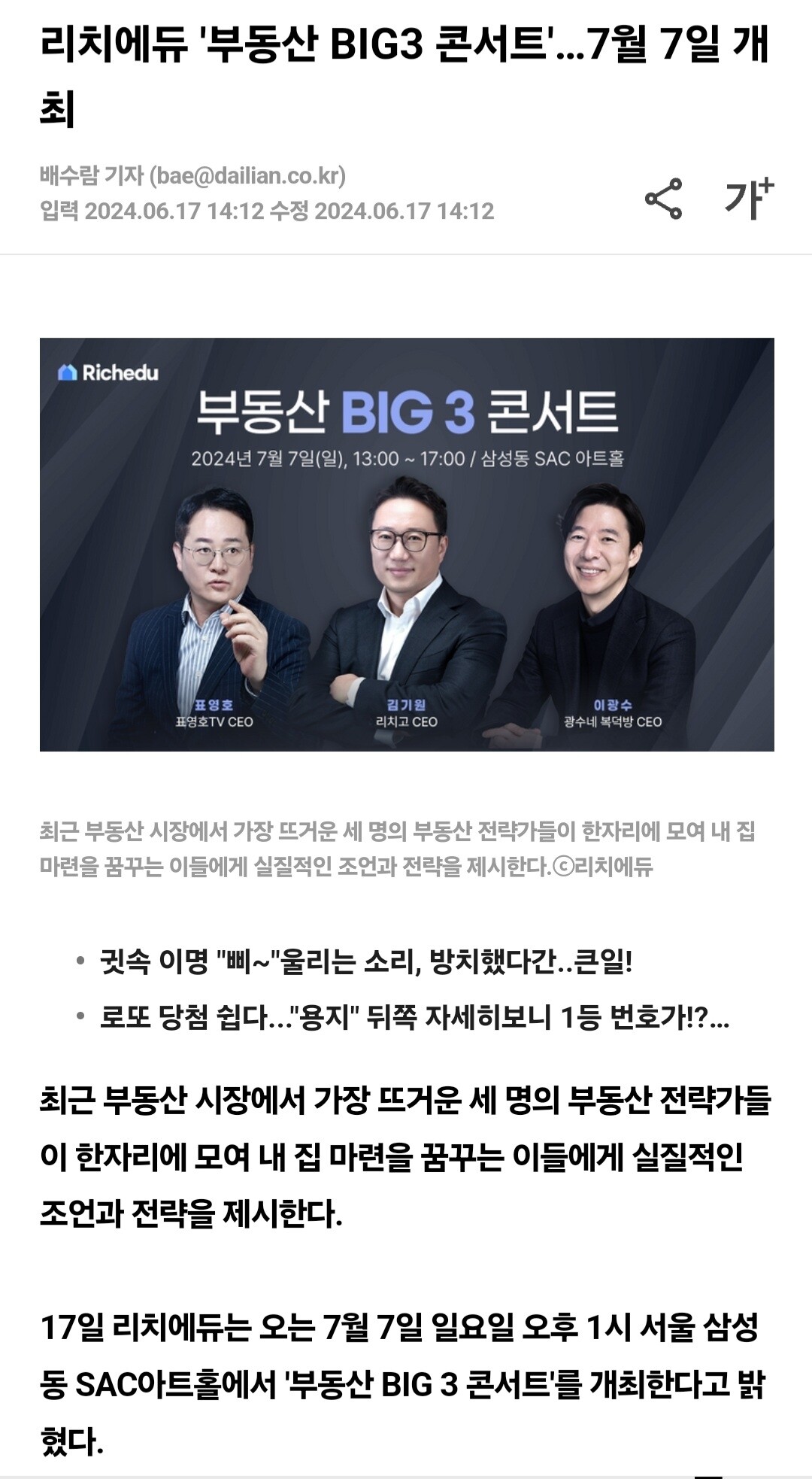 블라인드 | 부동산: (속보)폭락이 호재떳다.