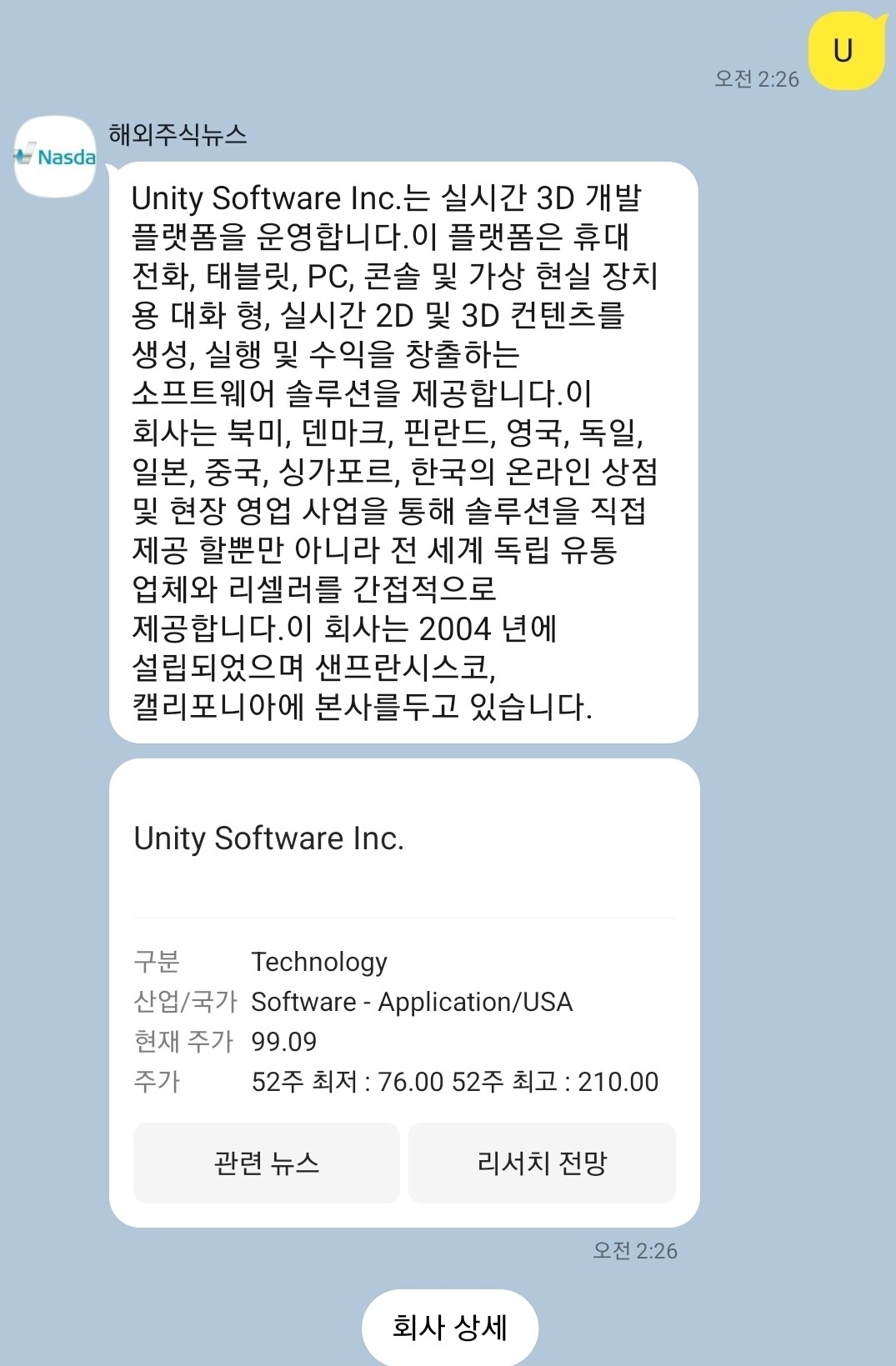 블라인드 | 직접 홍보: 취미생활로 만든 해외주식 카카오 챗봇