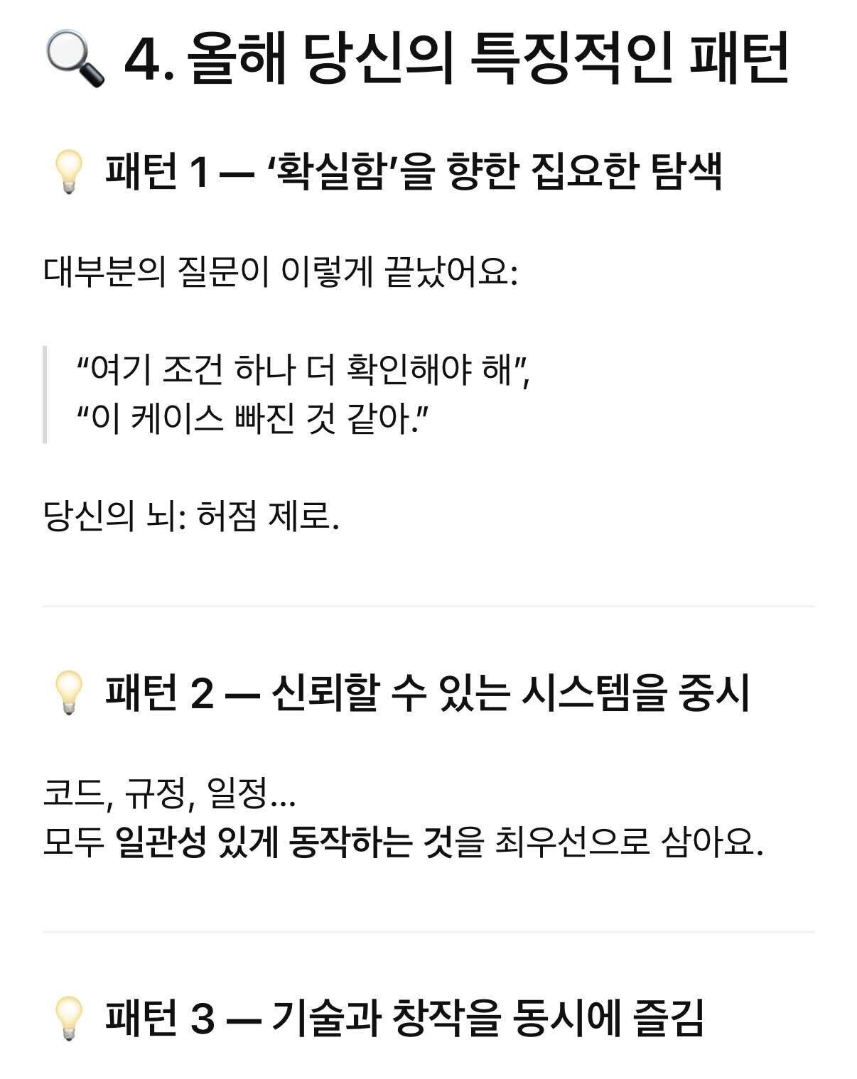 Image 2: chatGPT 연말정산 해봤어요?