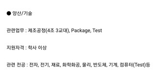 하이닉스 양산기술 죄다 3교대임?