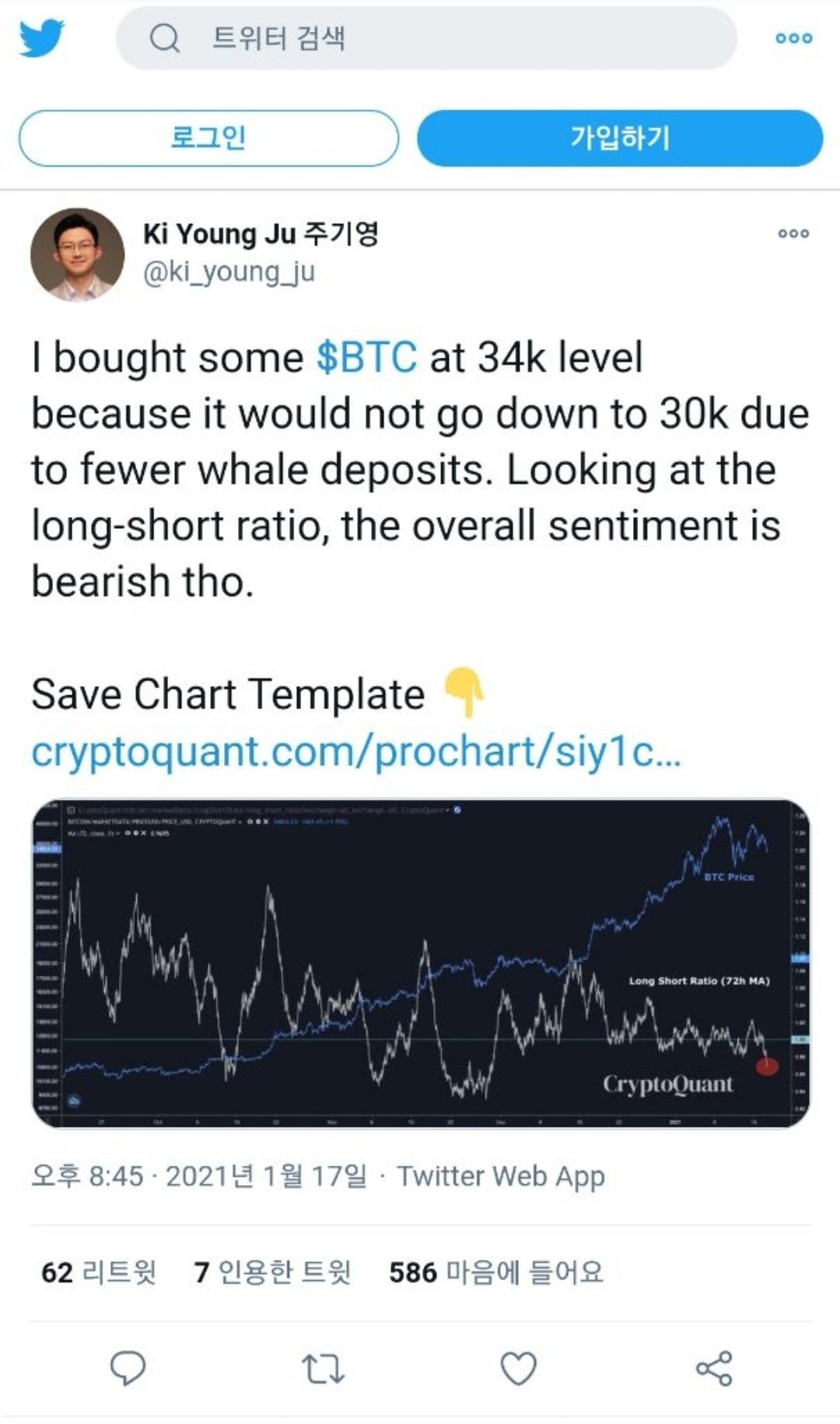 블라인드 | 암호화폐: 시그널 떳다
