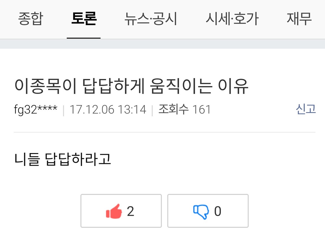 블라인드 | 주식·투자: 주린이들에게 간단한 조언...